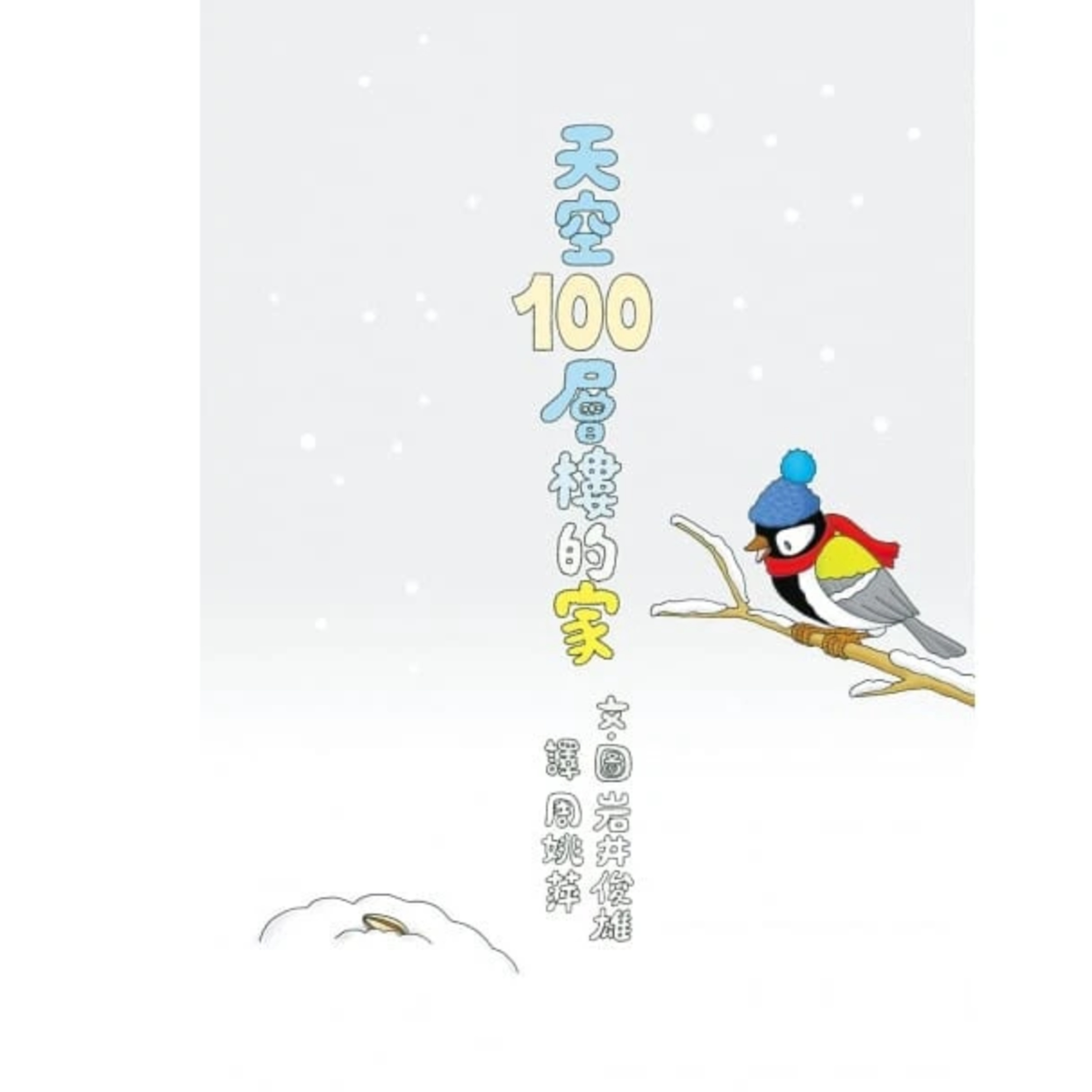 The Last Story