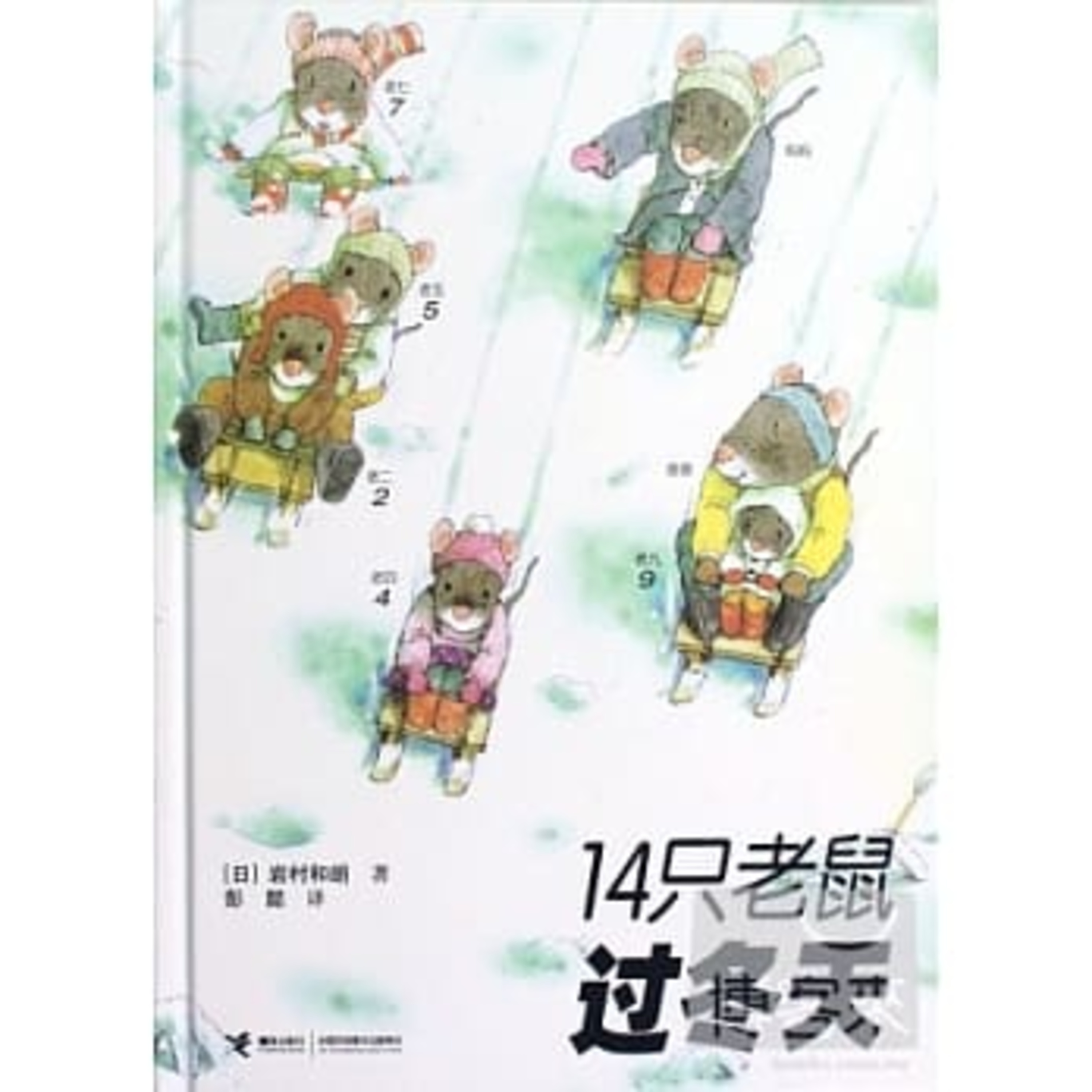 The Last Story