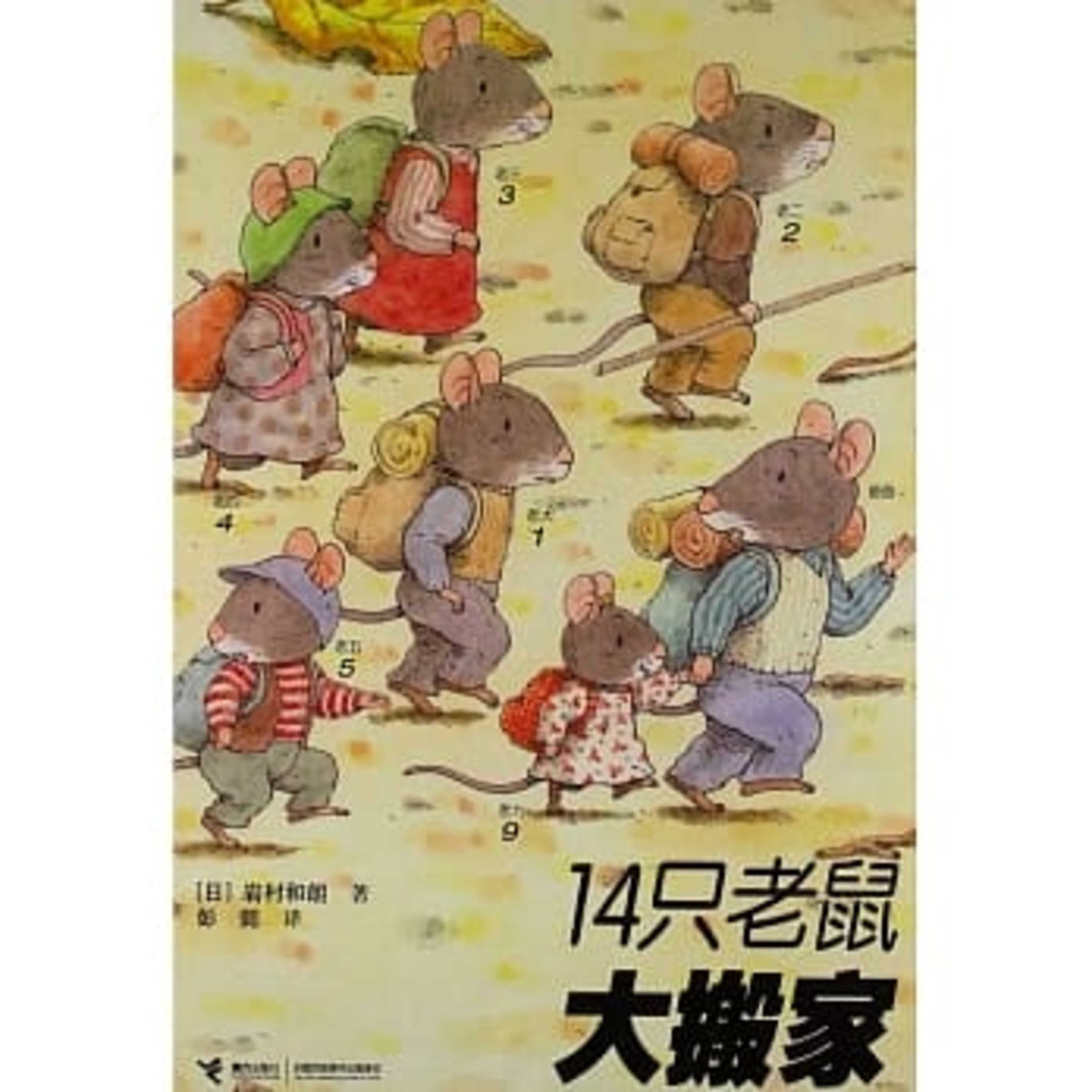 The Last Story