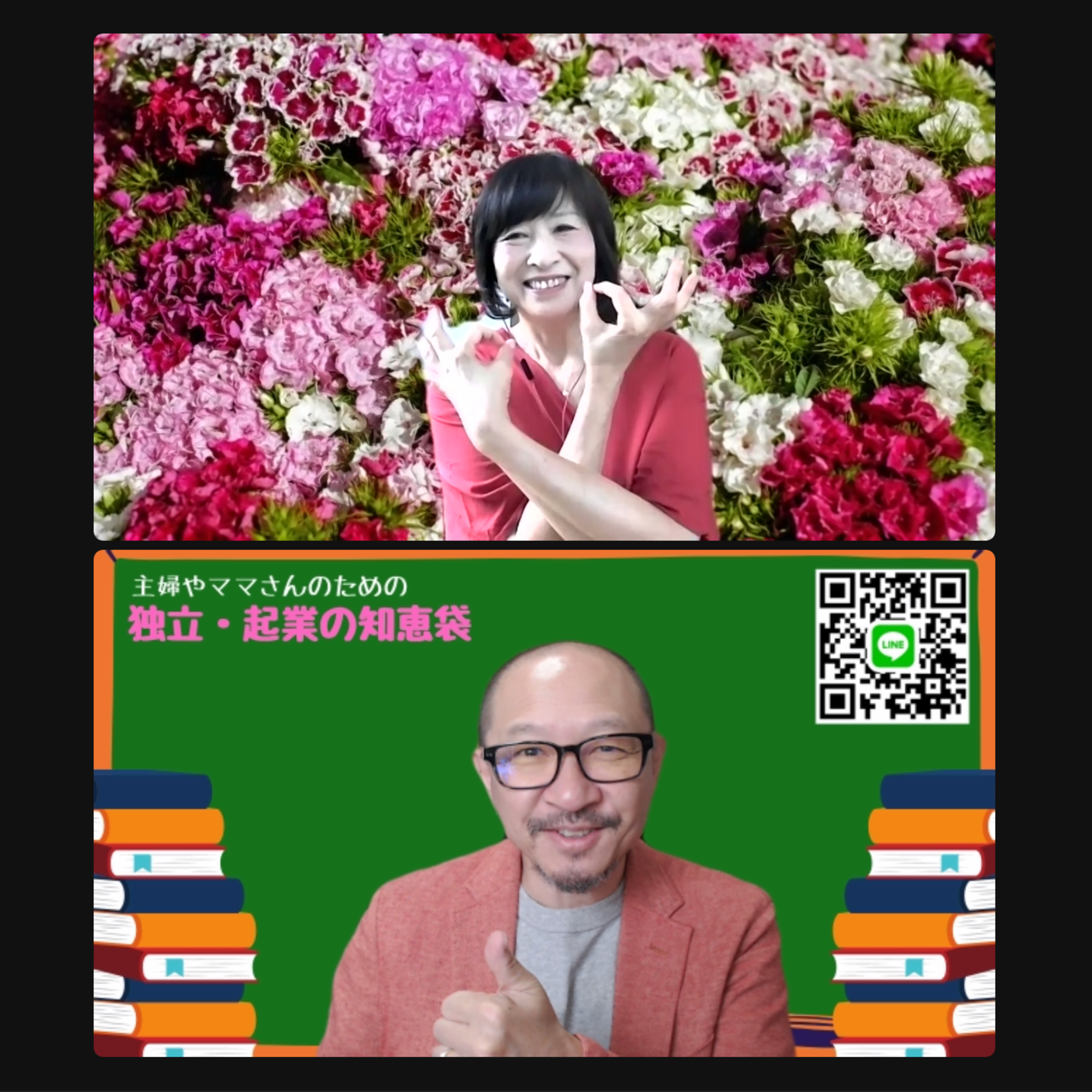 主婦やママさんのための独立・起業の知恵袋