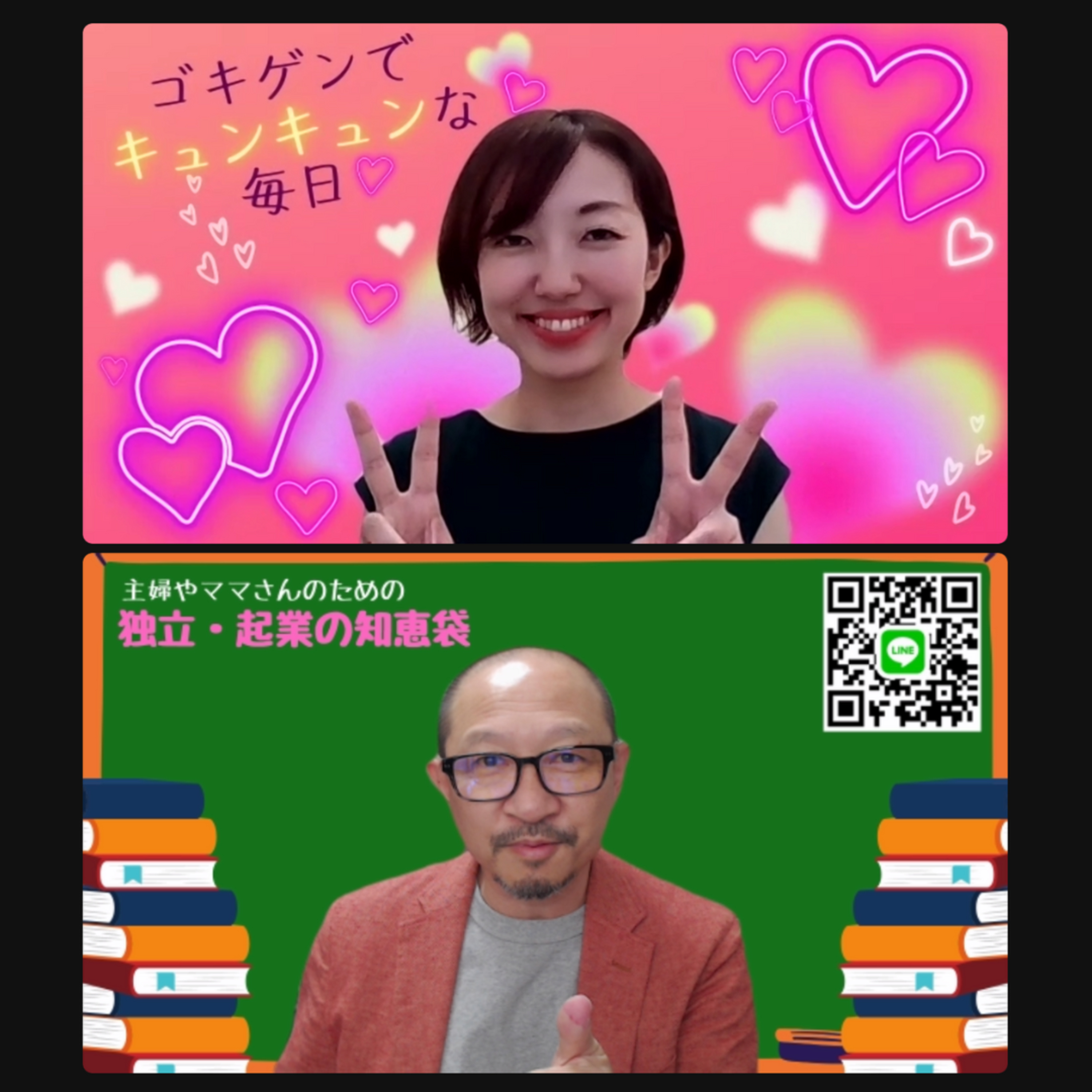 主婦やママさんのための独立・起業の知恵袋