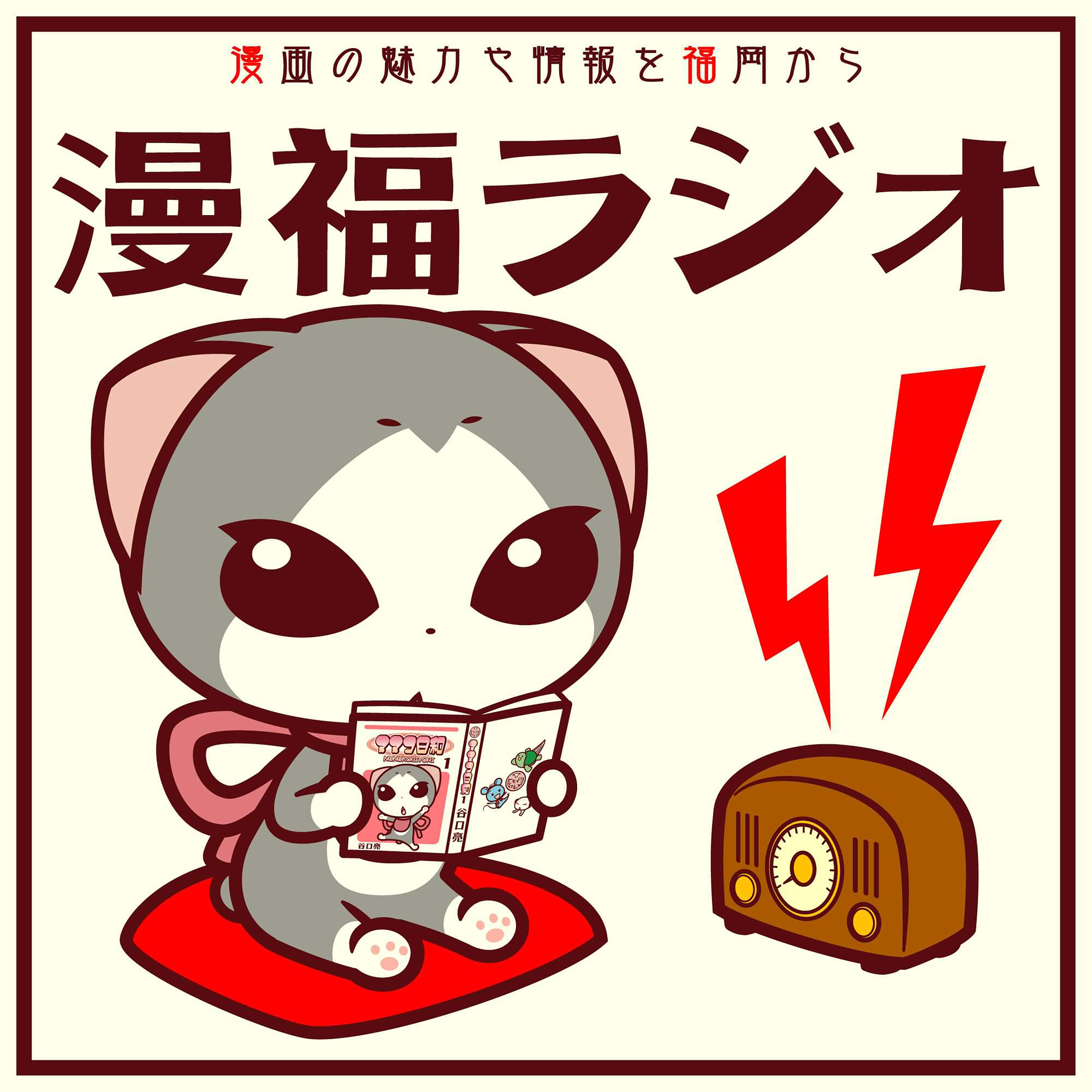 #00(プロト回) episode artwork