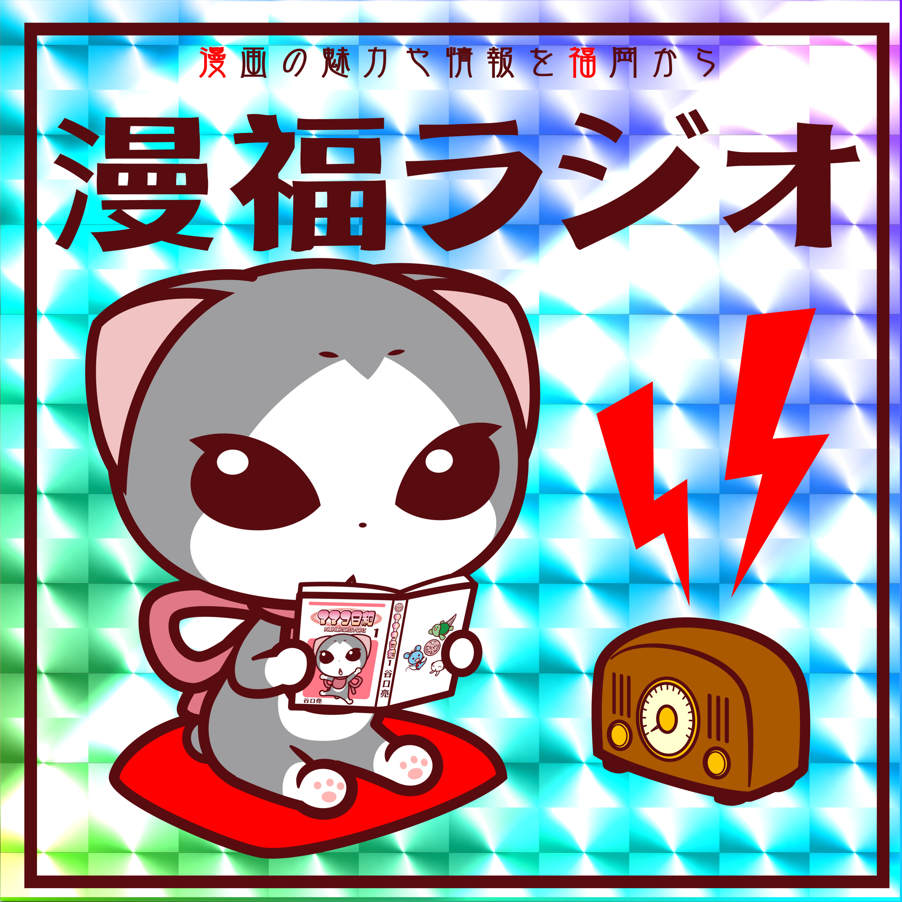 #52 NEWONE (7月度) episode artwork