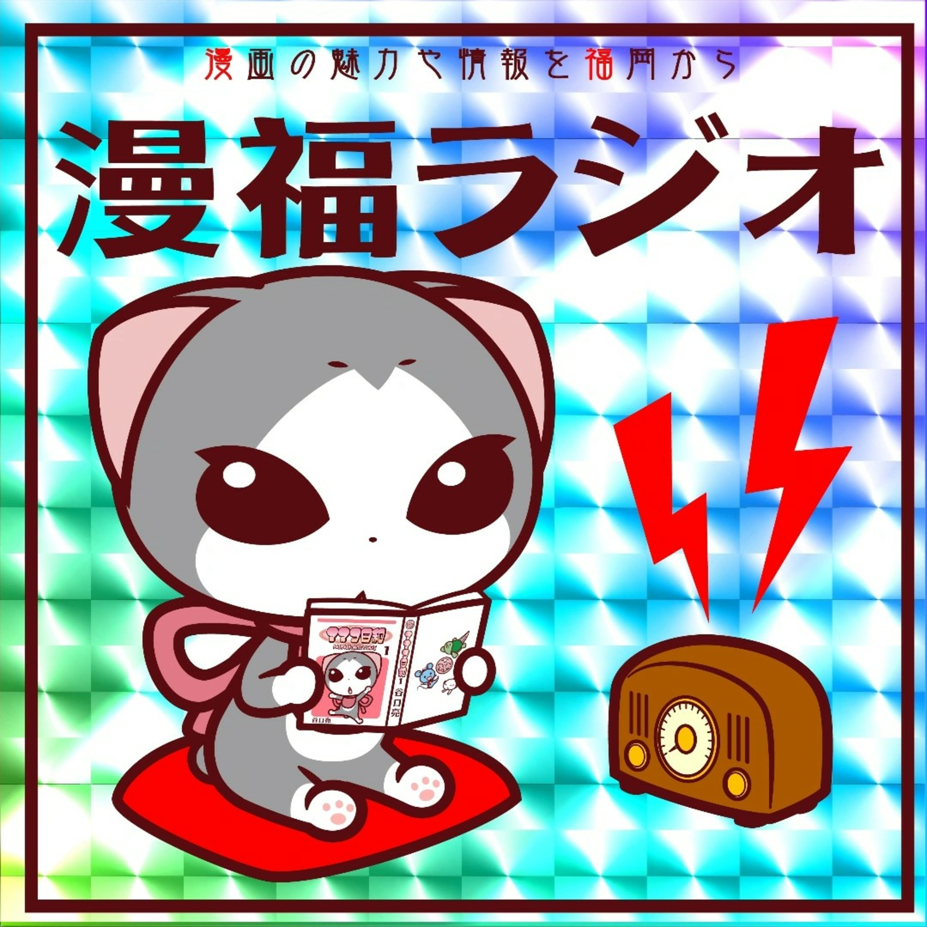 #83 NEWONE【5月度】 episode artwork