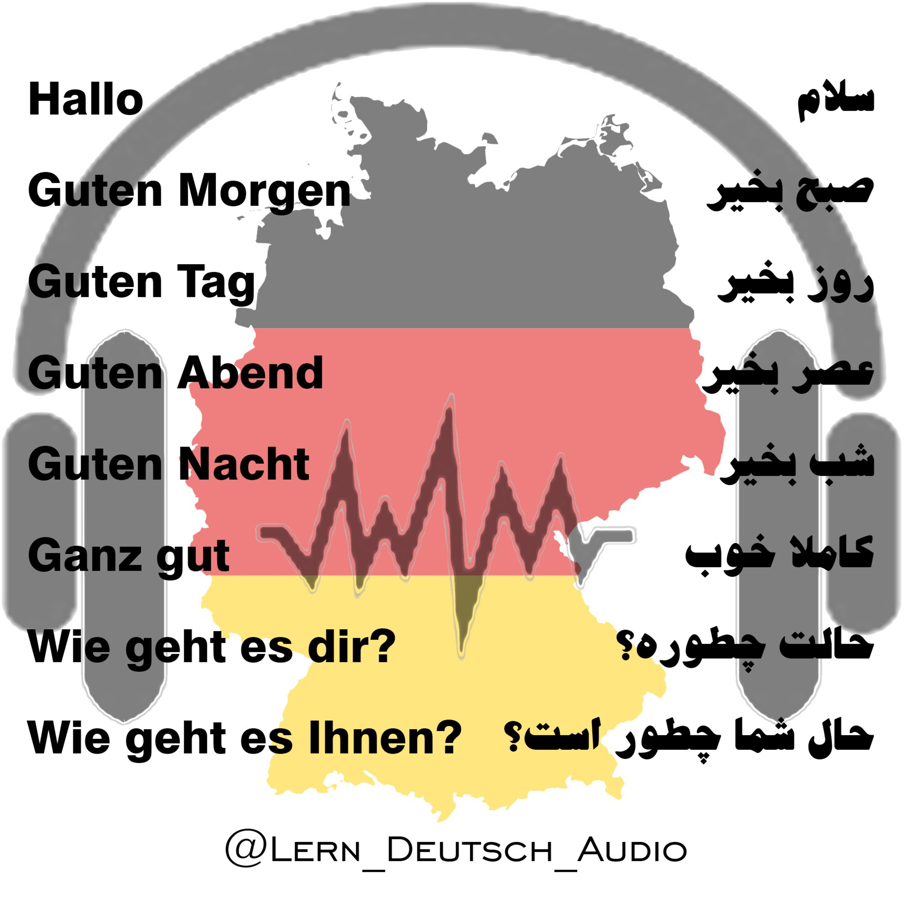 Lern Deutsch آلمانی یاد بگیر