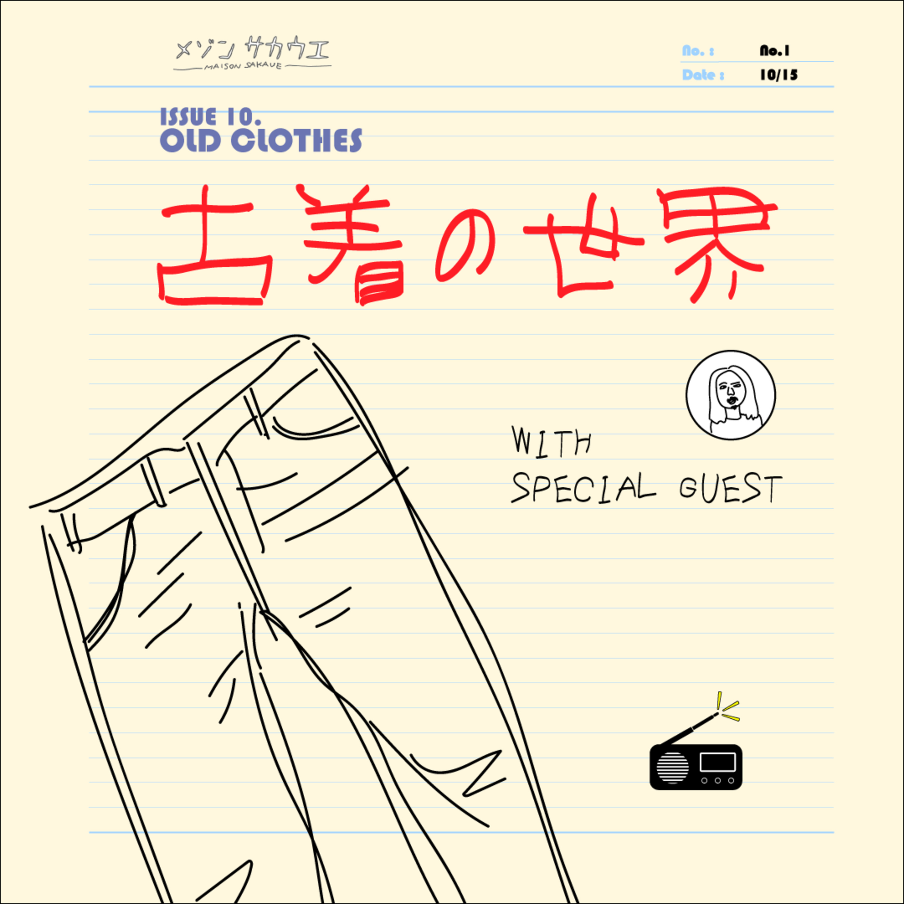 ISSUE 10. 古着についての、あれこれ。 episode artwork