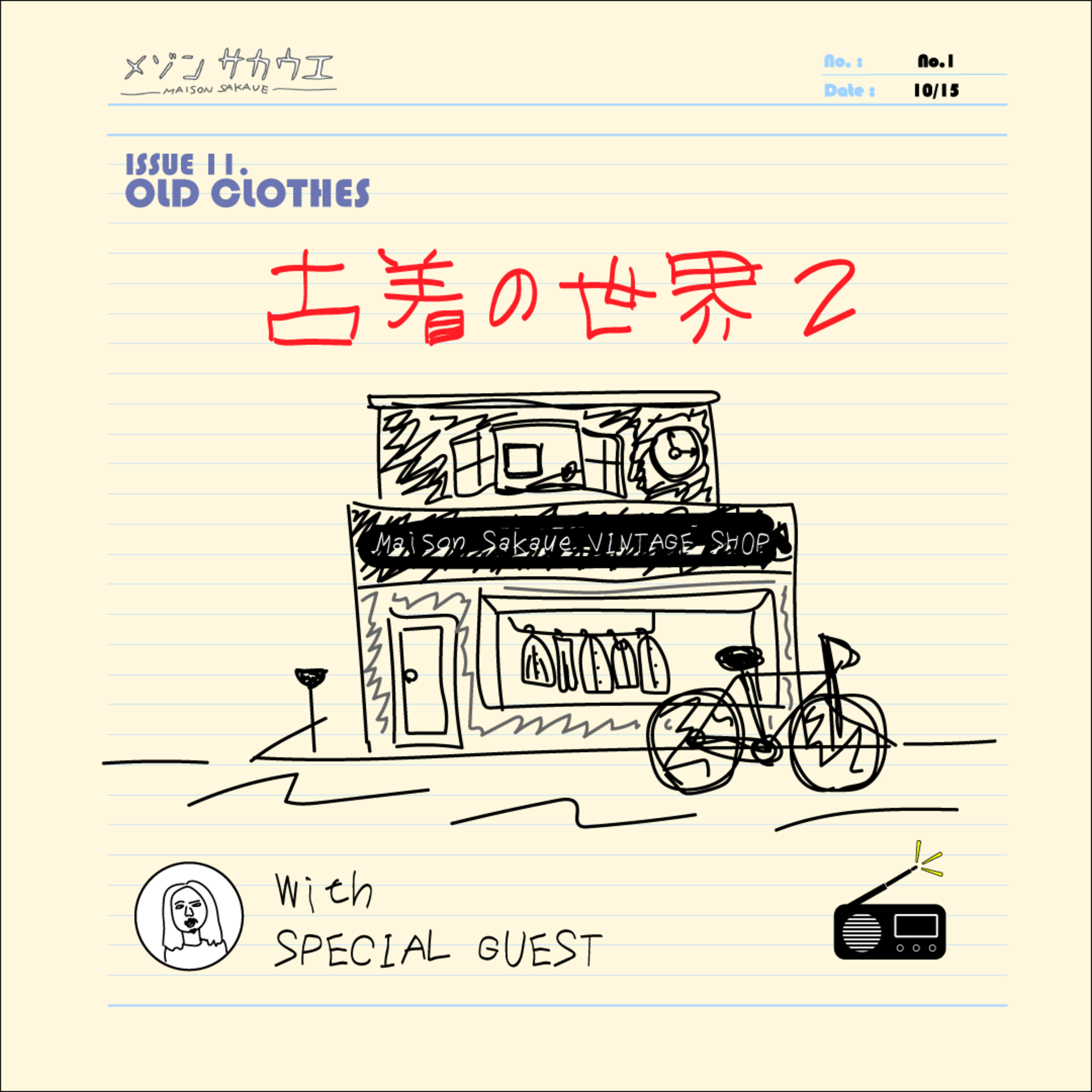 ISSUE 11. 古着についての、あれこれ2。 episode artwork