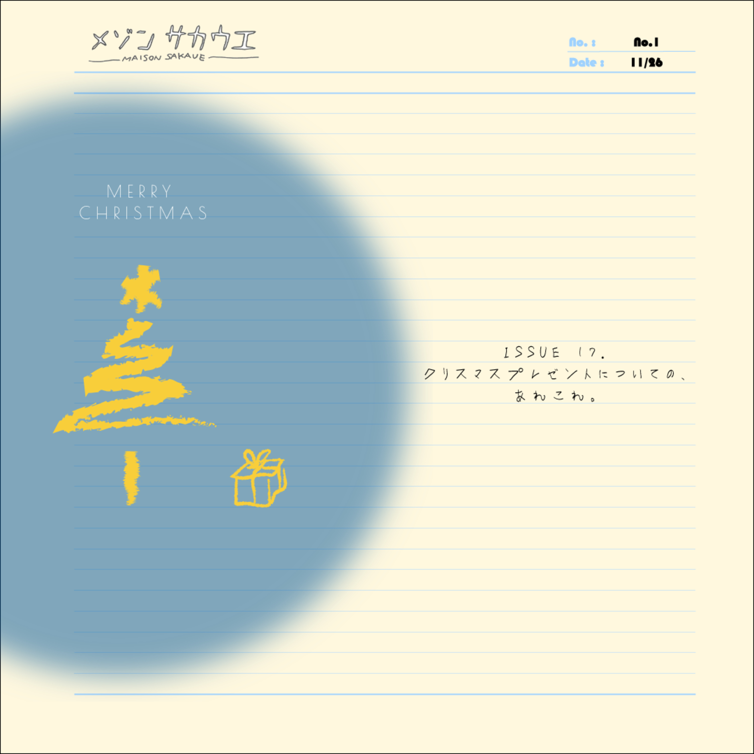 ISSUE 17. クリスマスプレゼントについての、あれこれ episode artwork