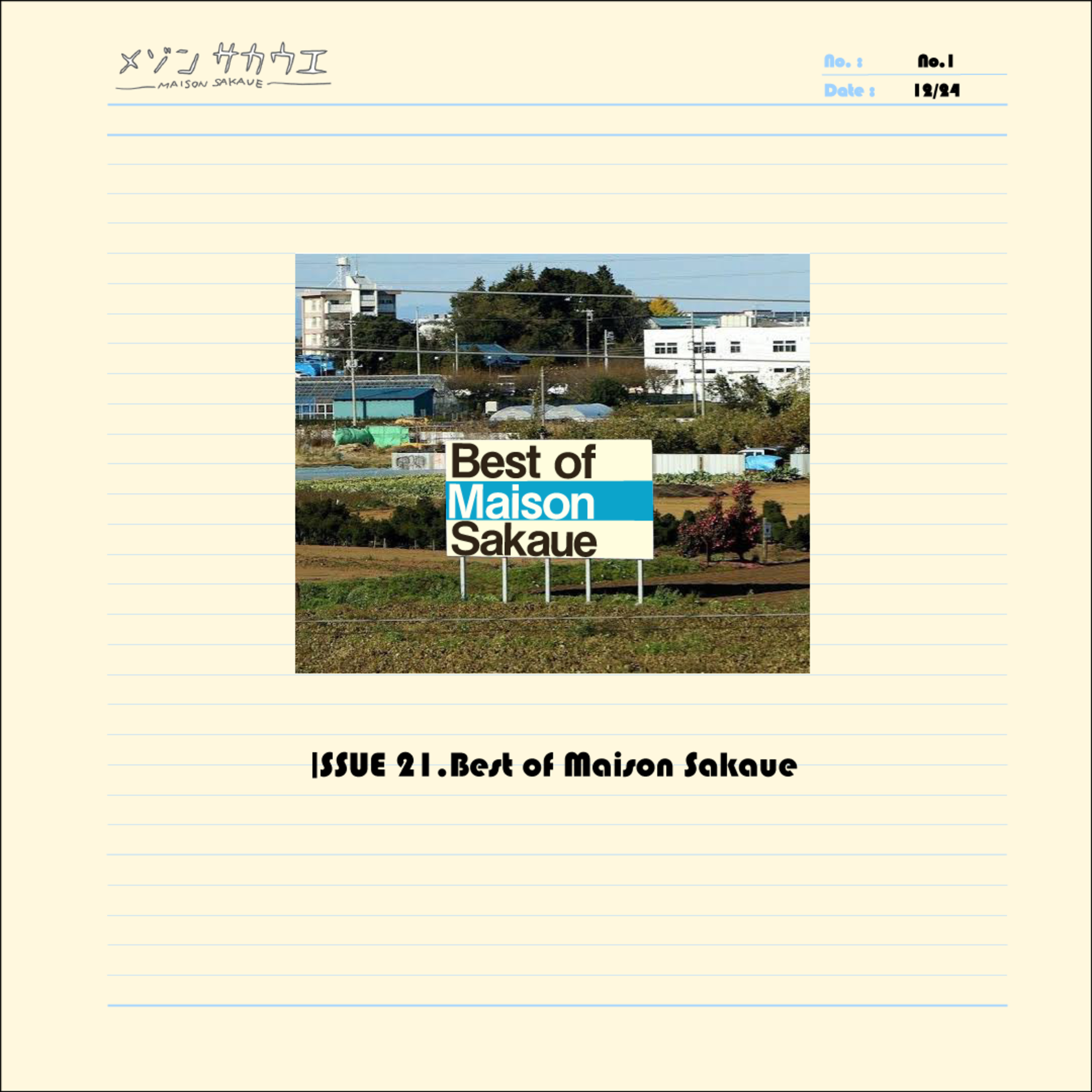 ISSUE 21. 2019年ベスト回についての、あれこれ。 episode artwork