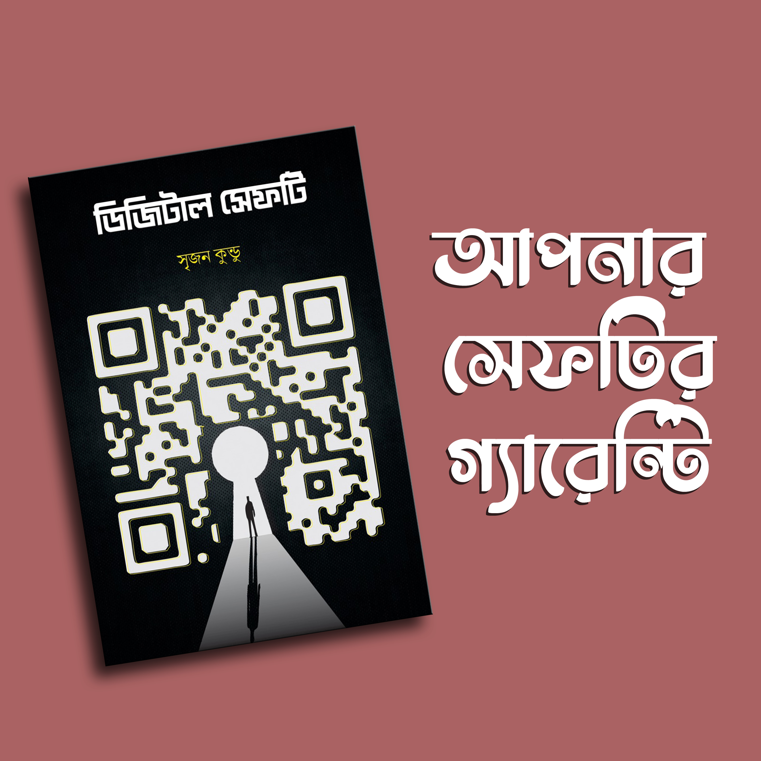 প্রতিক্রিয়াশীল | Protikriyashil (Bengali Podcast)