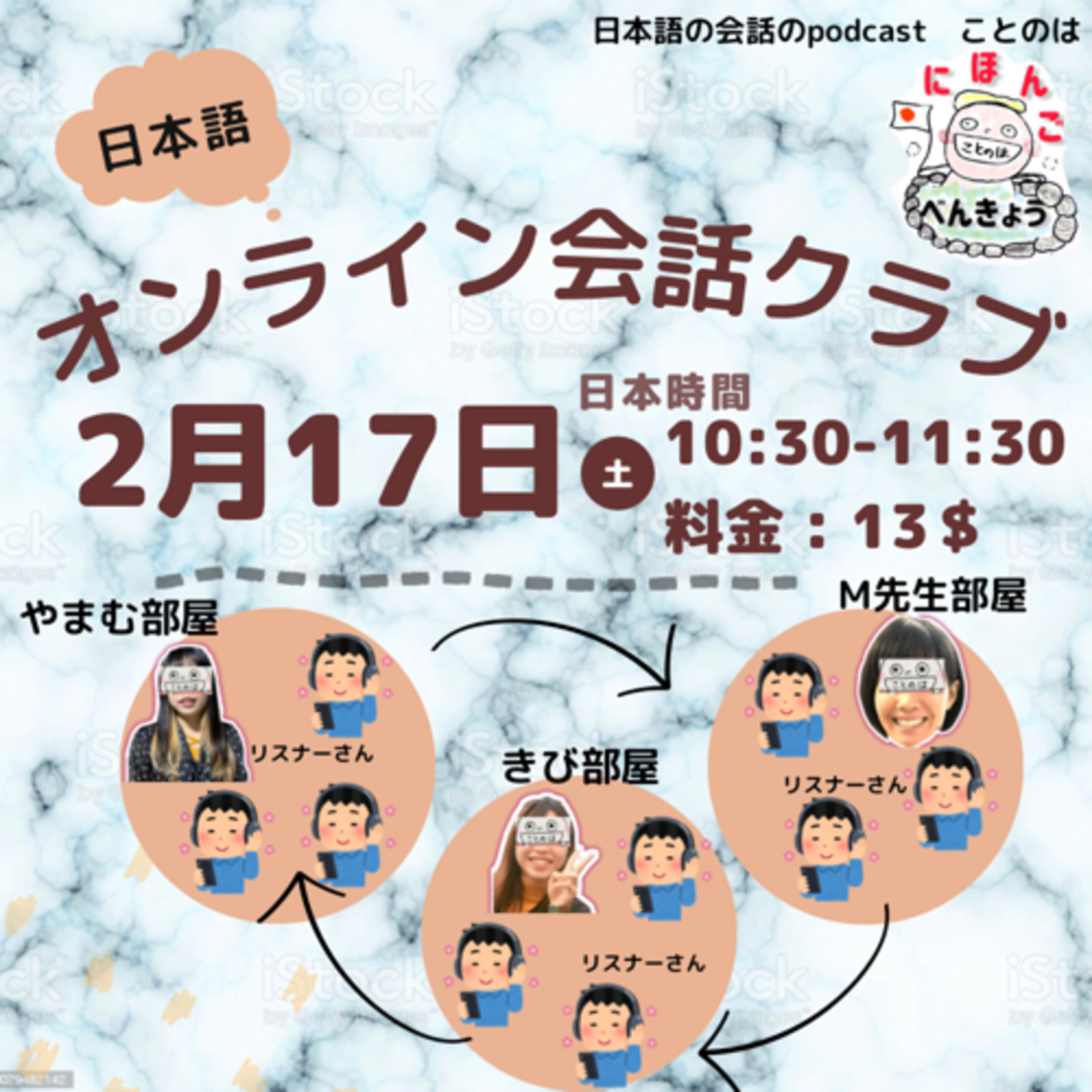 会話クラブするよー😆！2月17日(土)です✨