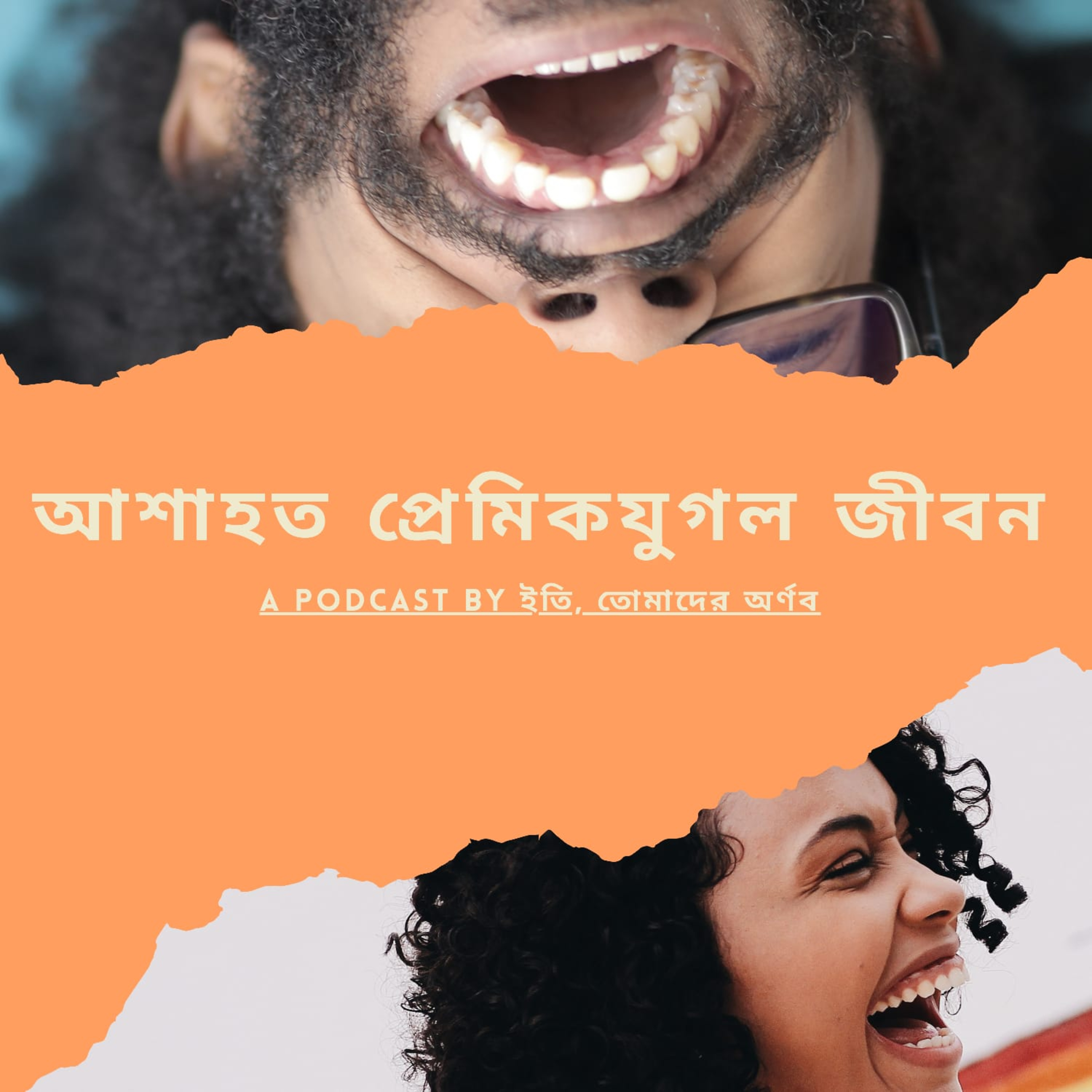Eti,Tomader Arnab (Bengali Educational Podcast)