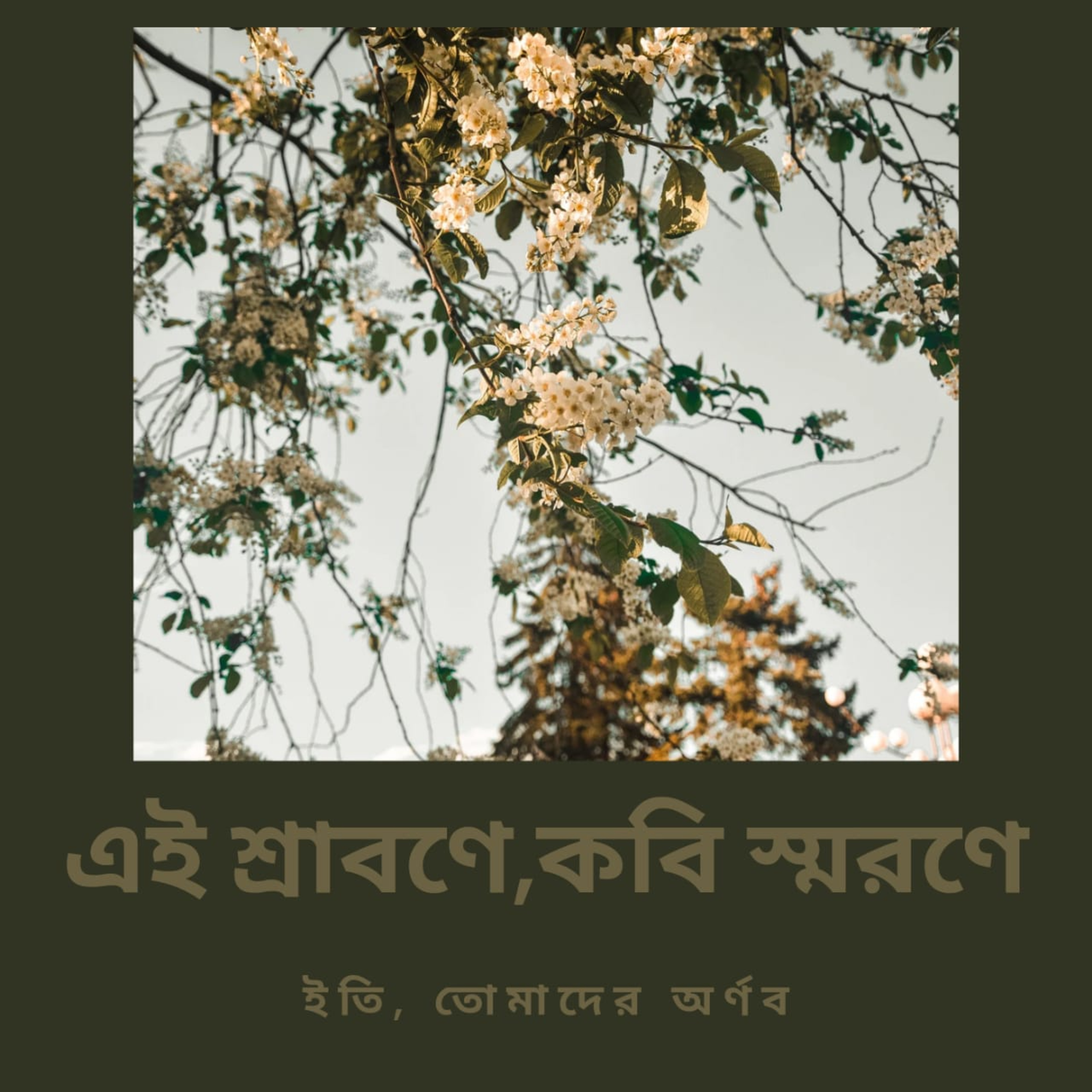 Eti,Tomader Arnab (Bengali Educational Podcast)