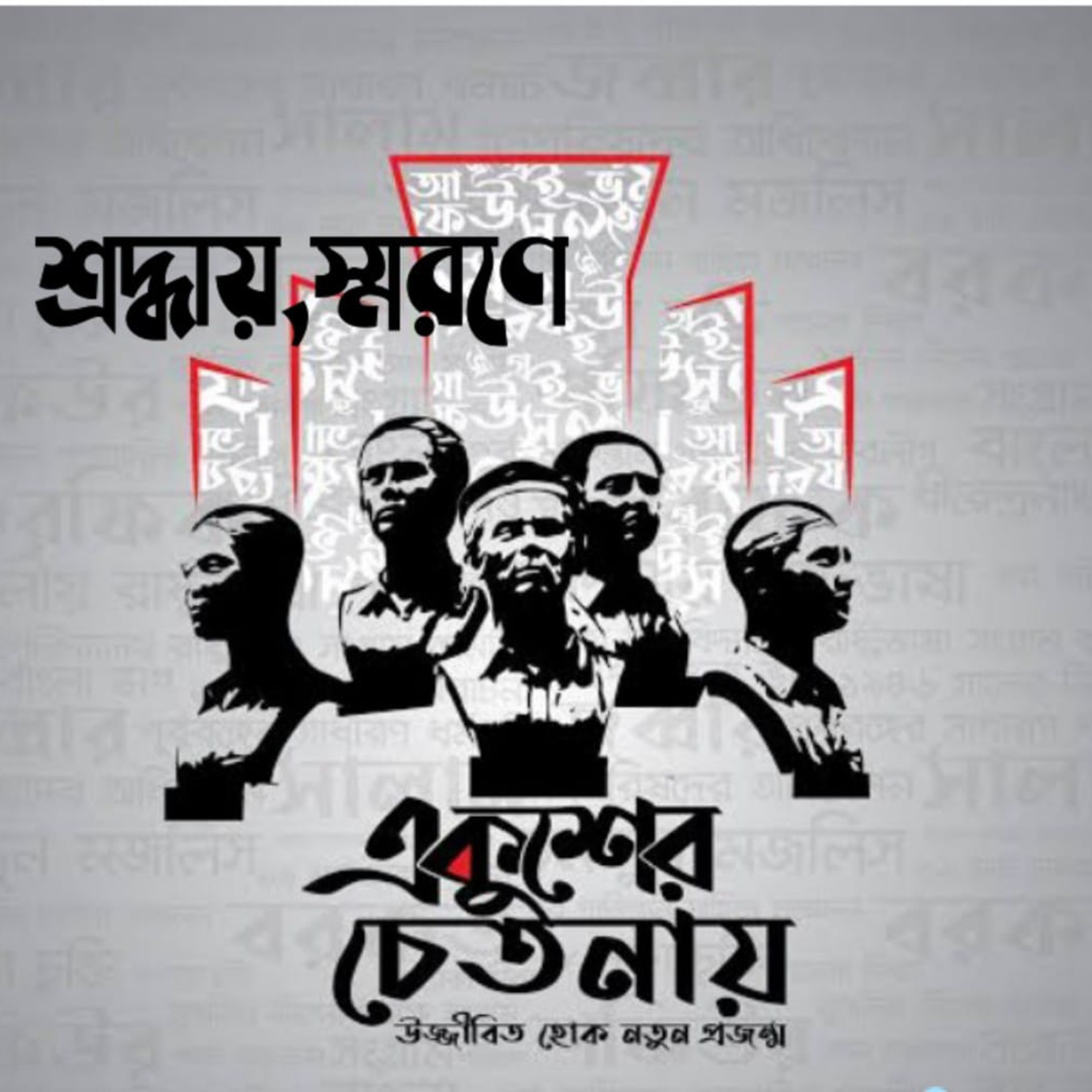 Eti,Tomader Arnab (Bengali Educational Podcast)