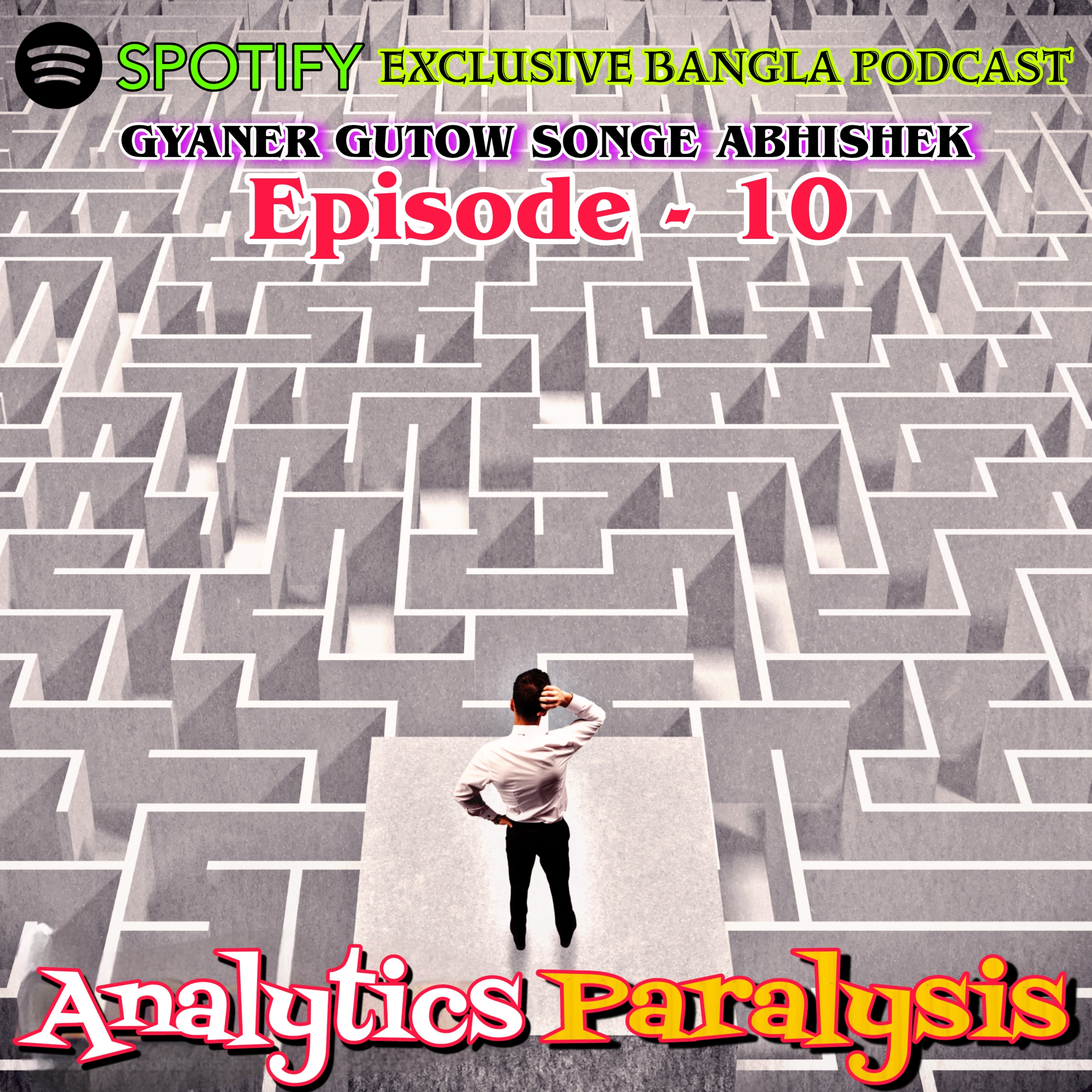 GYANER GUTOW SONGE ABHISHEK, (Inspirational Bengali Podcast)