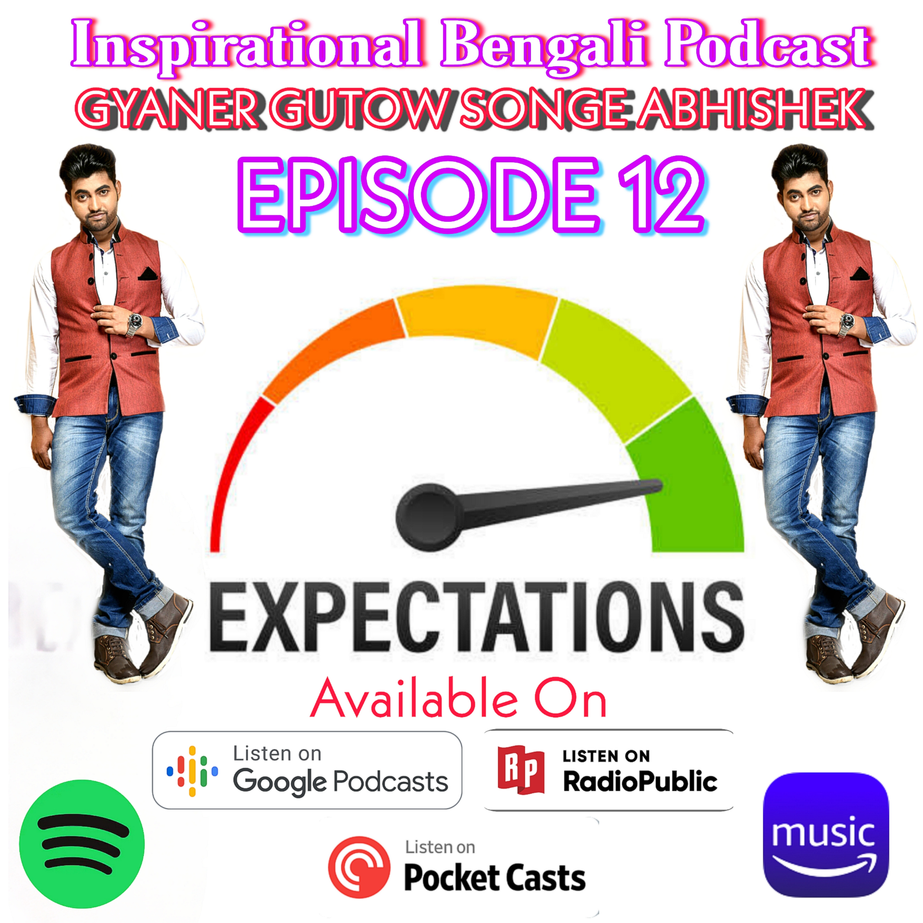 GYANER GUTOW SONGE ABHISHEK, (Inspirational Bengali Podcast)