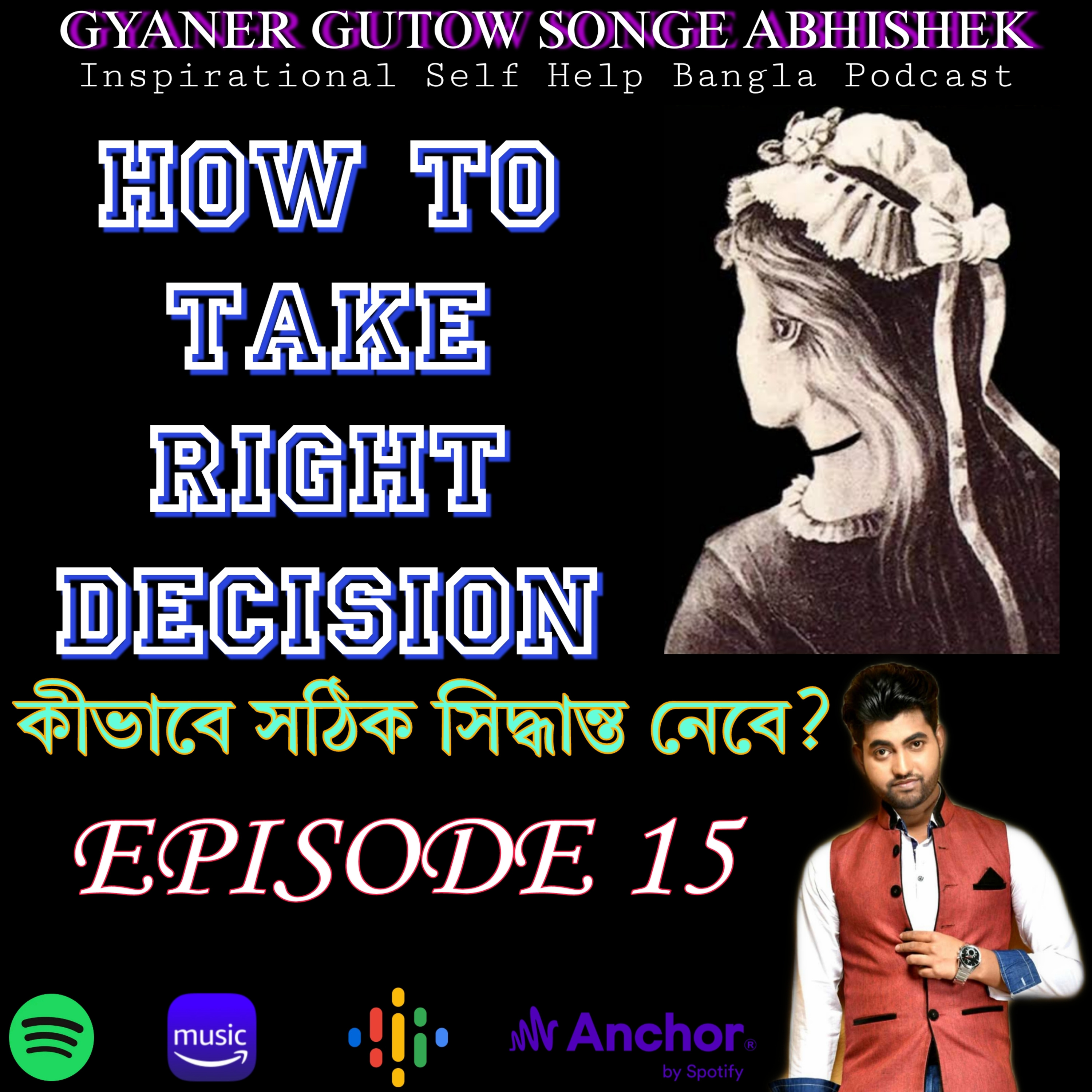 GYANER GUTOW SONGE ABHISHEK, (Inspirational Bengali Podcast)