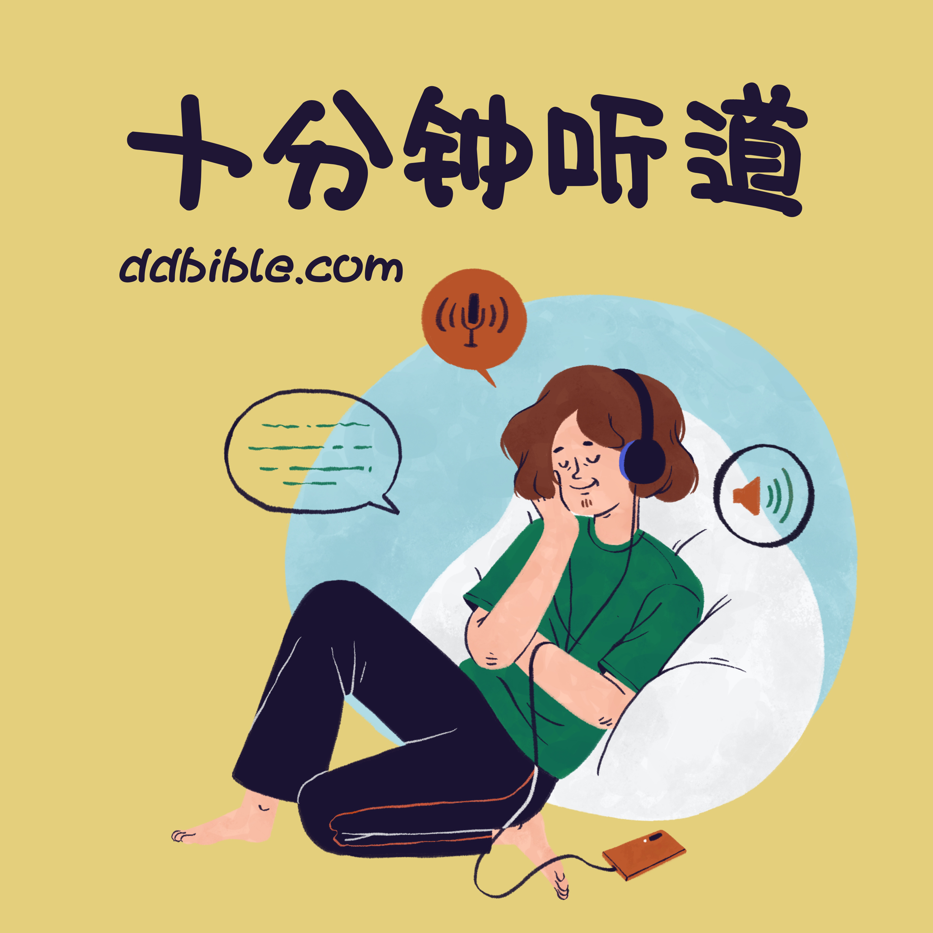 以色列 episode artwork