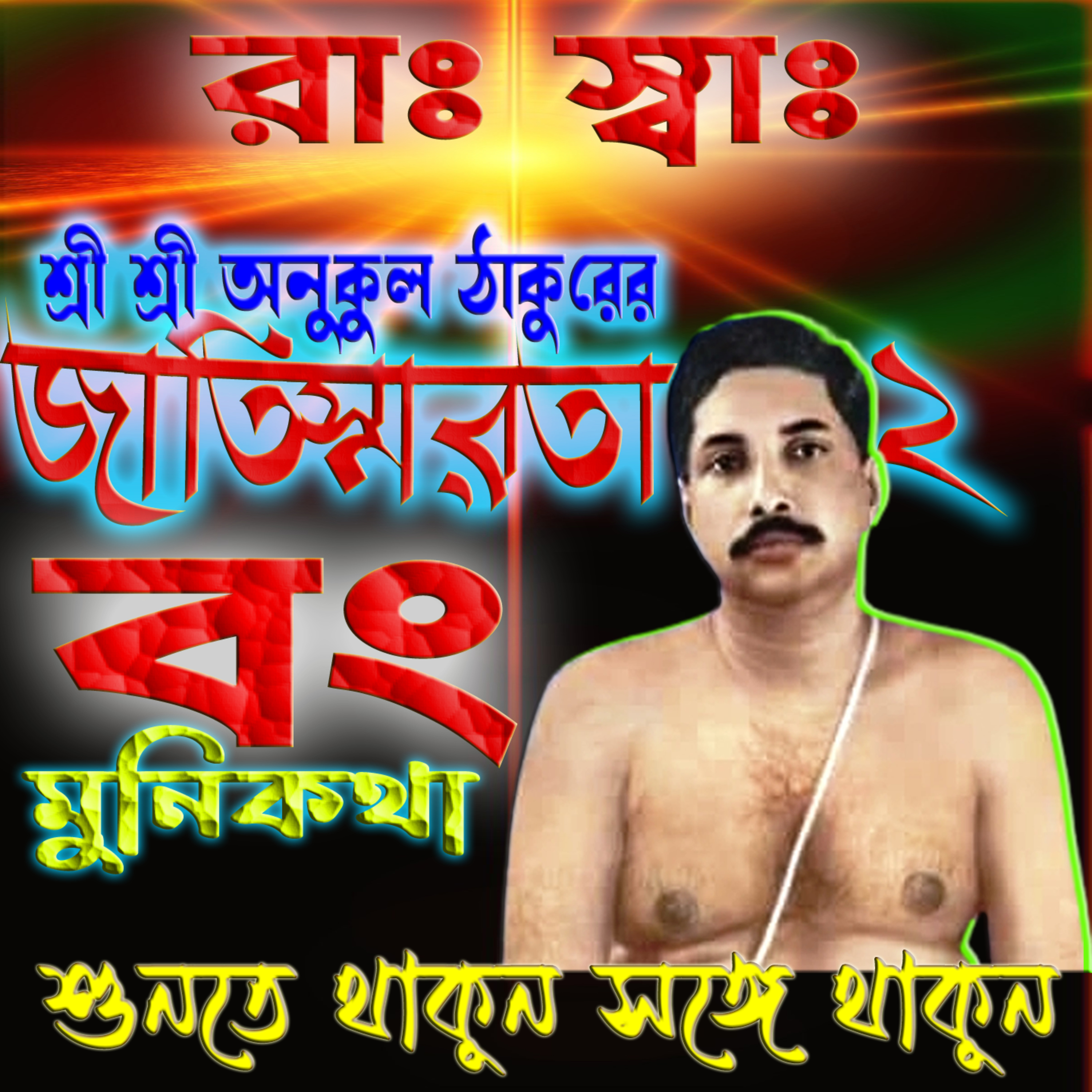 Bong Munikotha