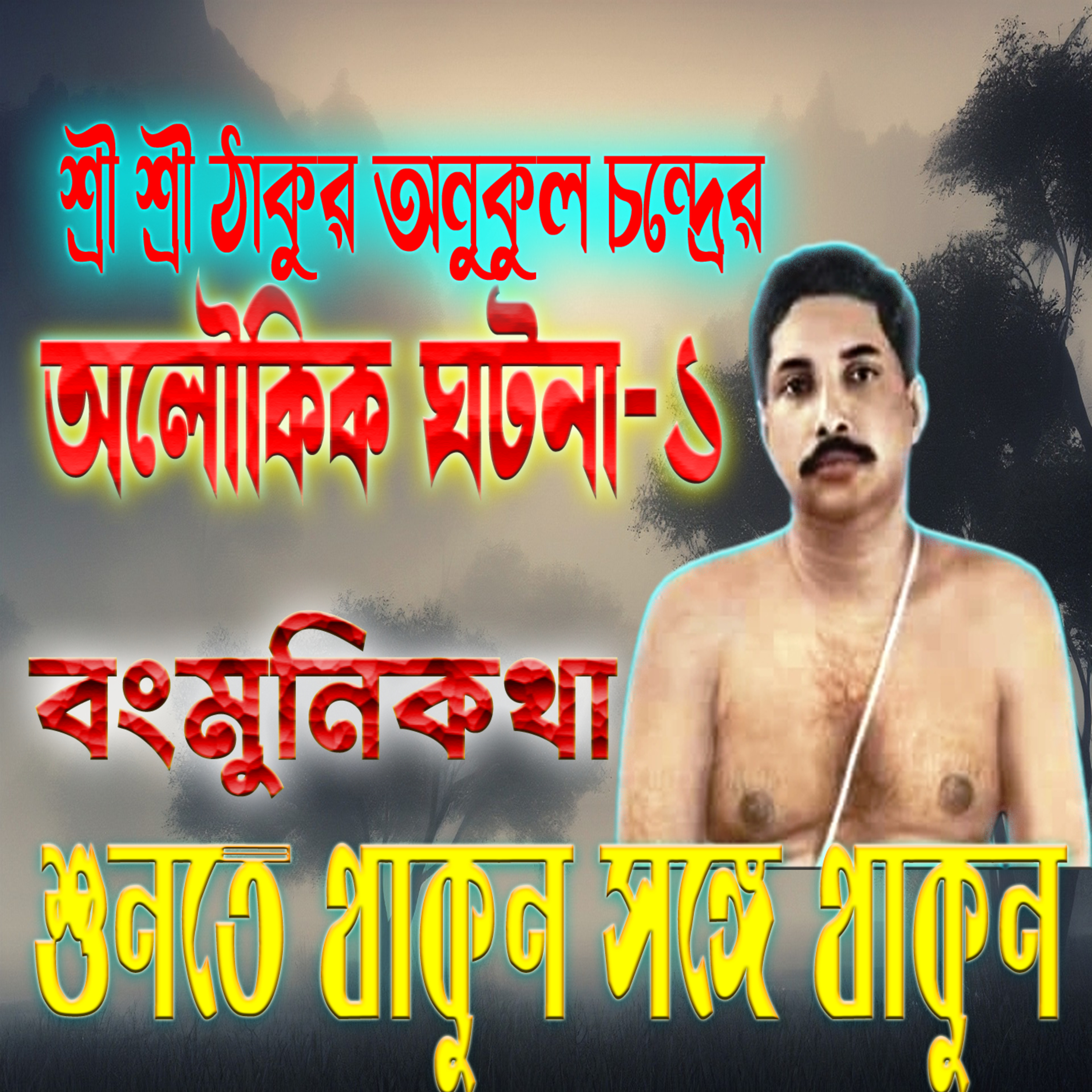 Bong Munikotha