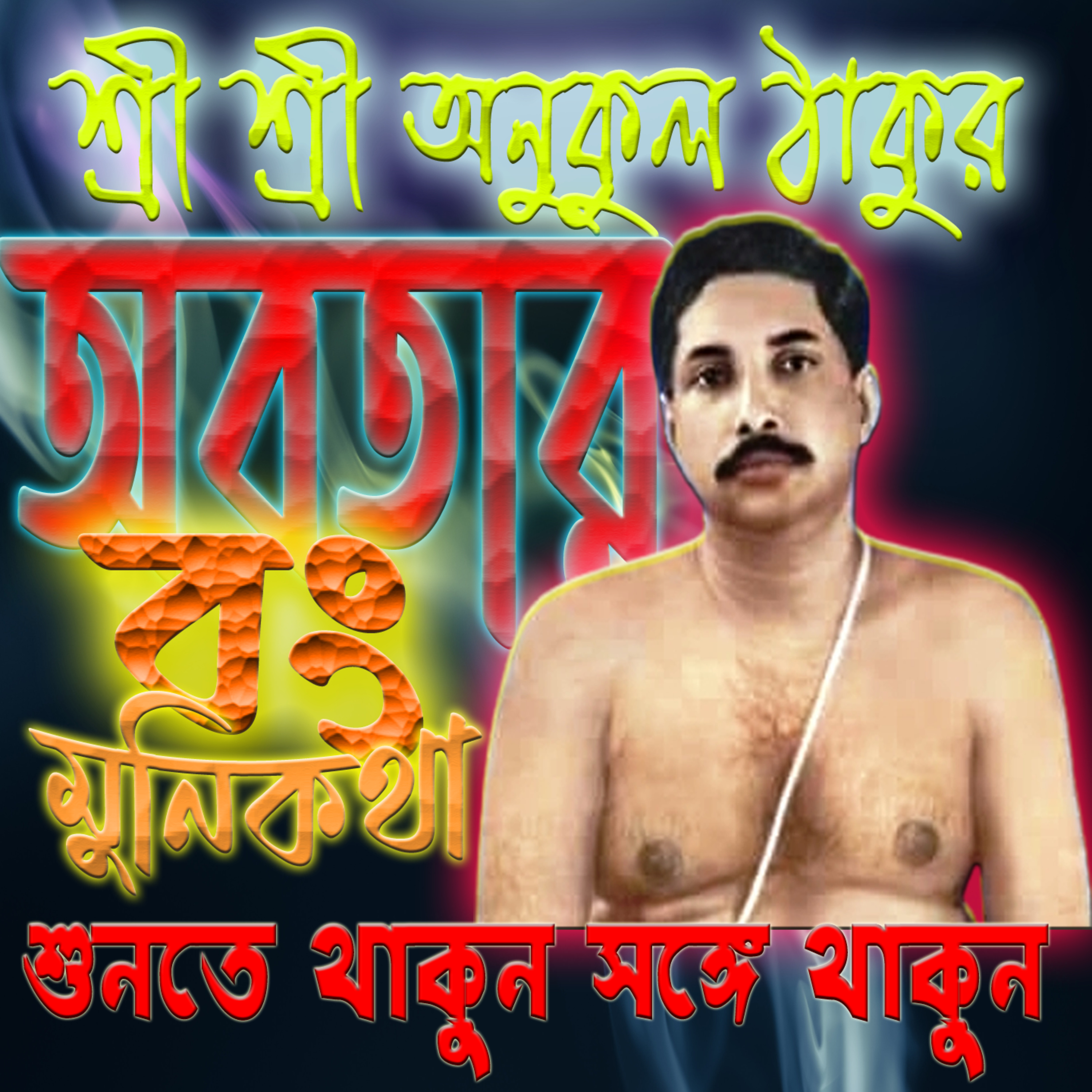 Bong Munikotha
