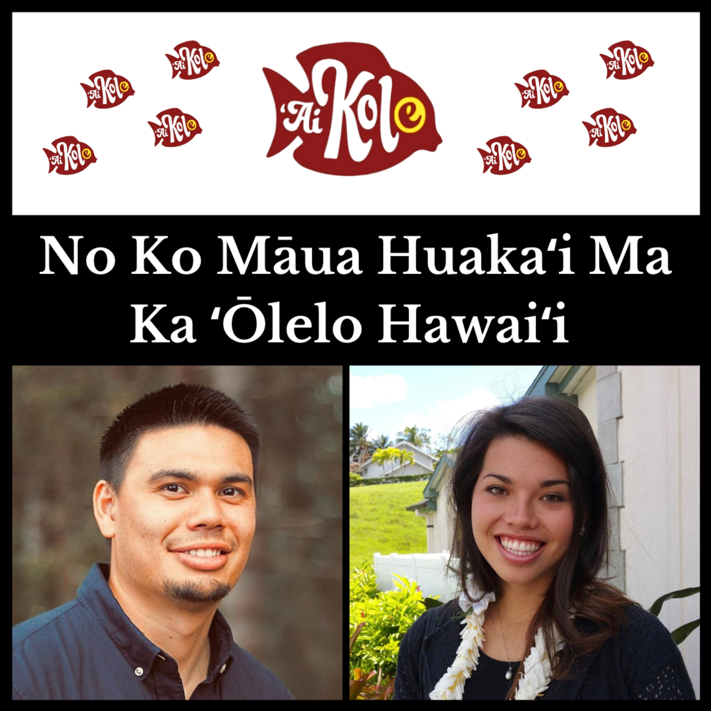 ʻAikole: No Ko Māua Huakaʻi Ma Ka ʻŌlelo Hawaiʻi
