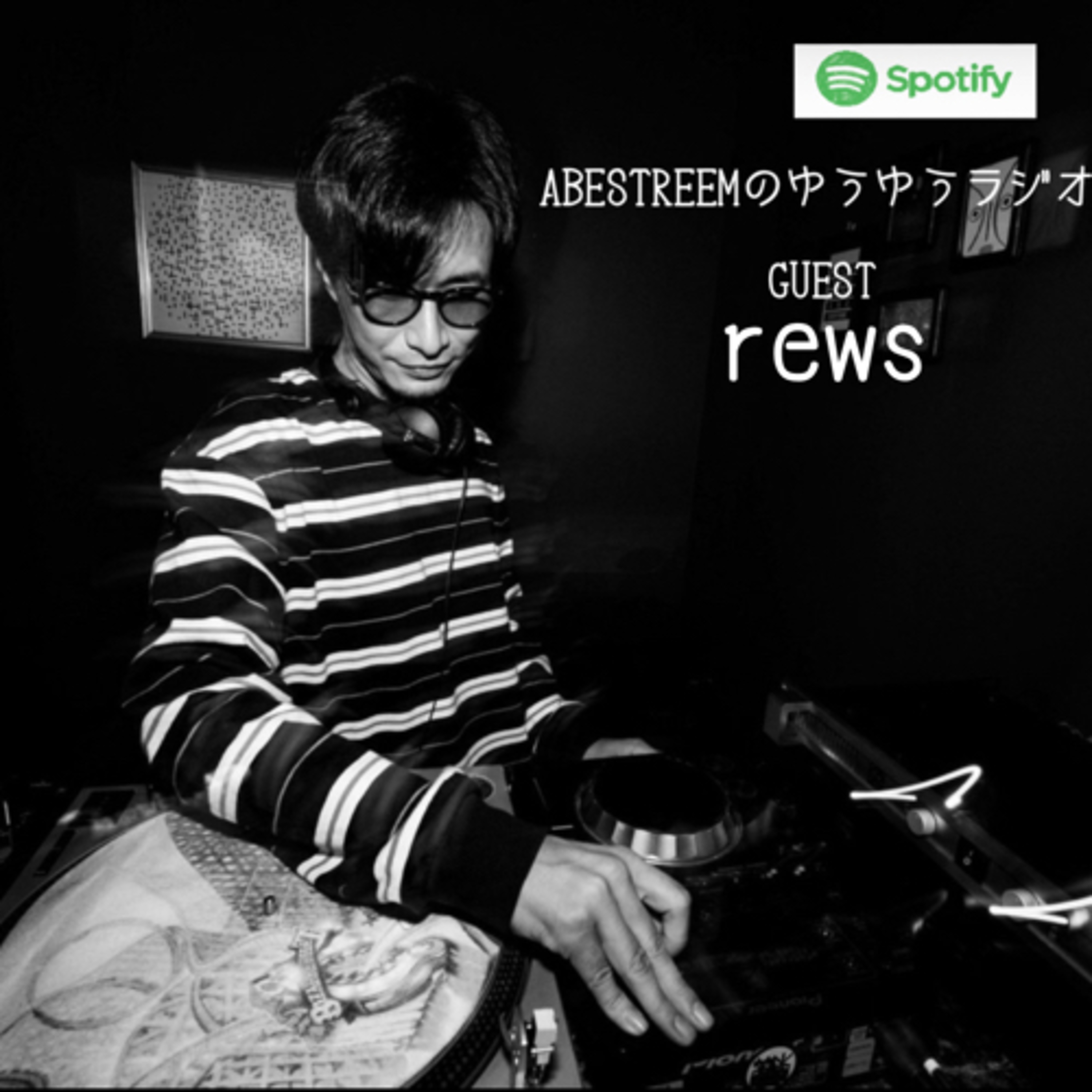 ABESTREEMのゆうゆうラジオ
