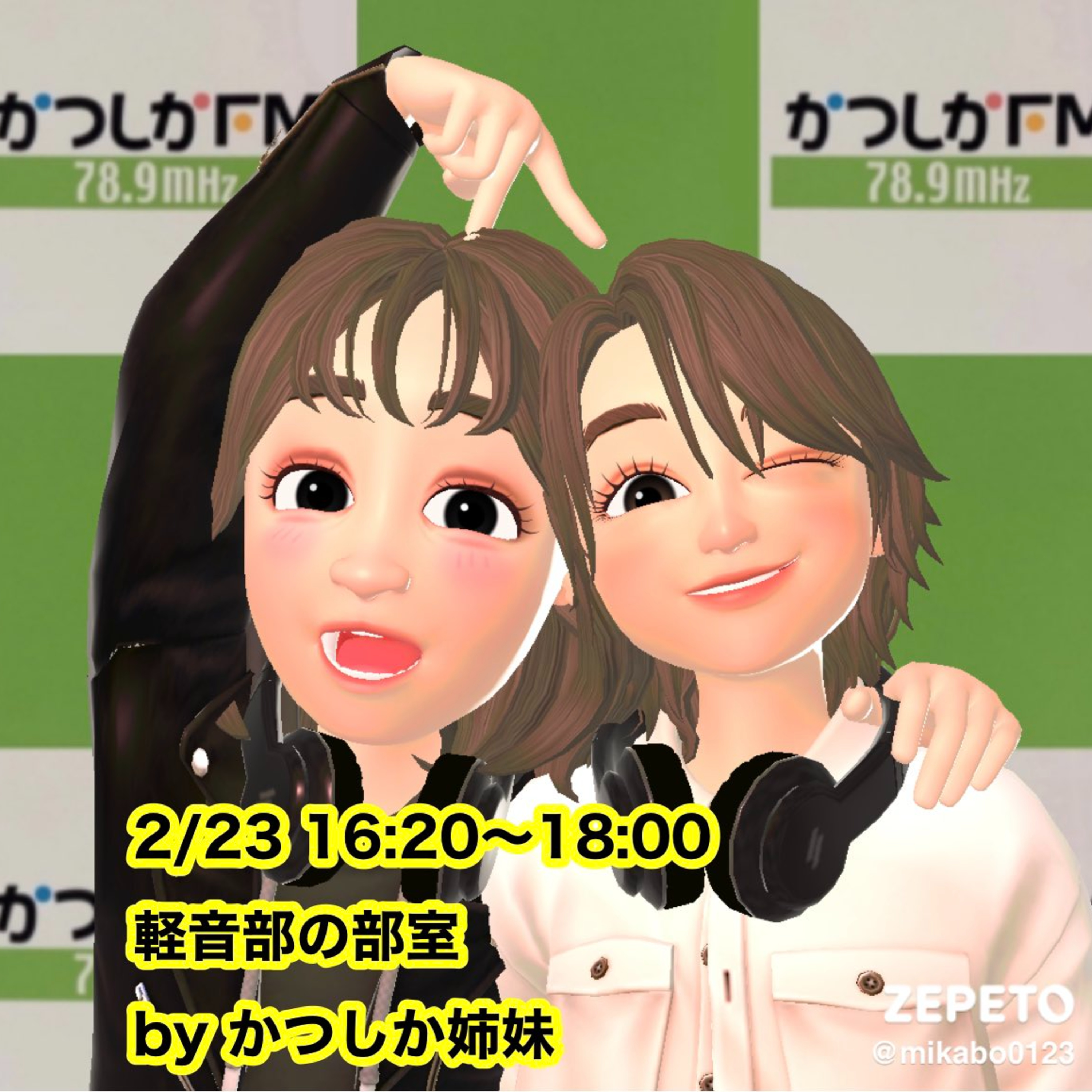軽音部の部室2023/02/23 episode artwork