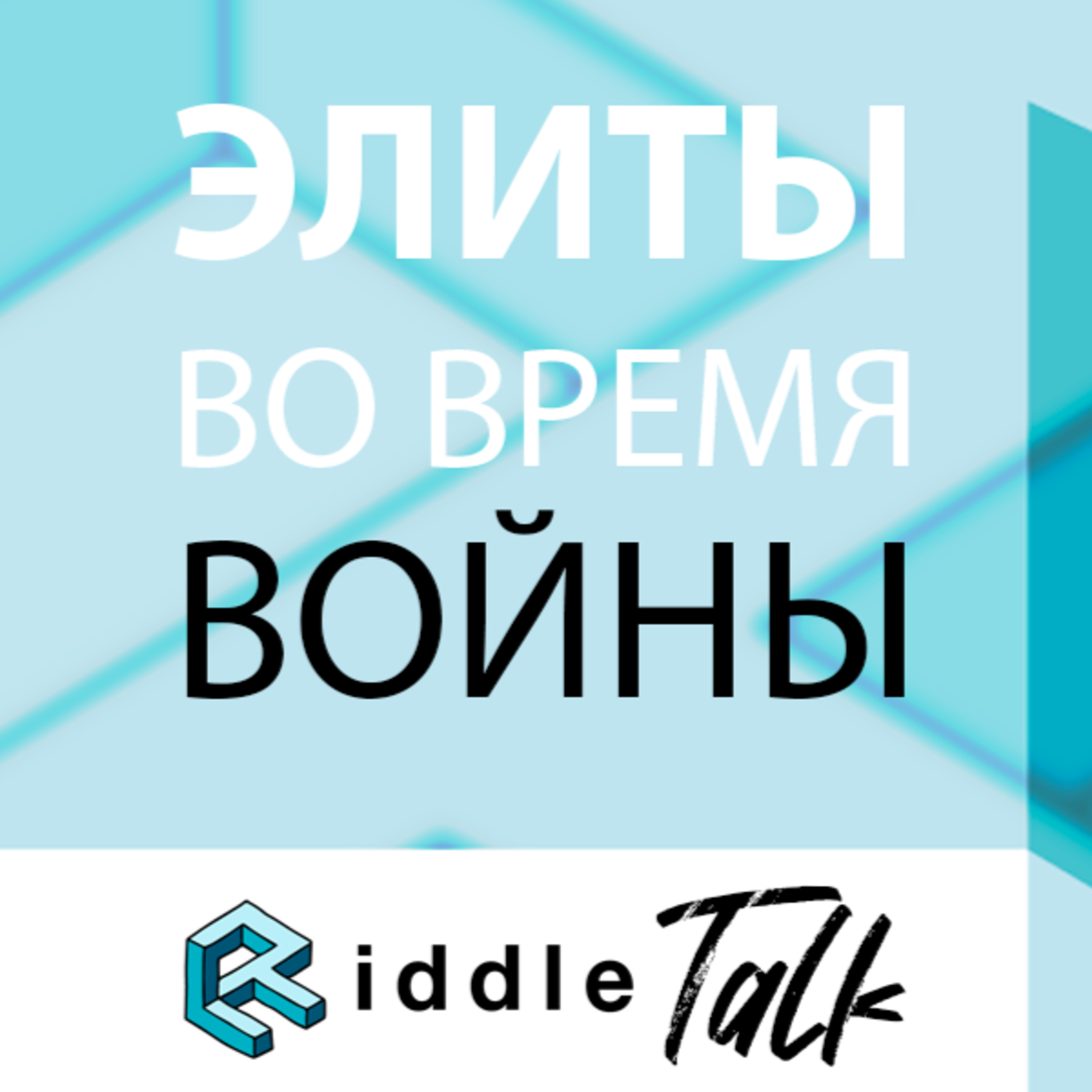 Russia Talk