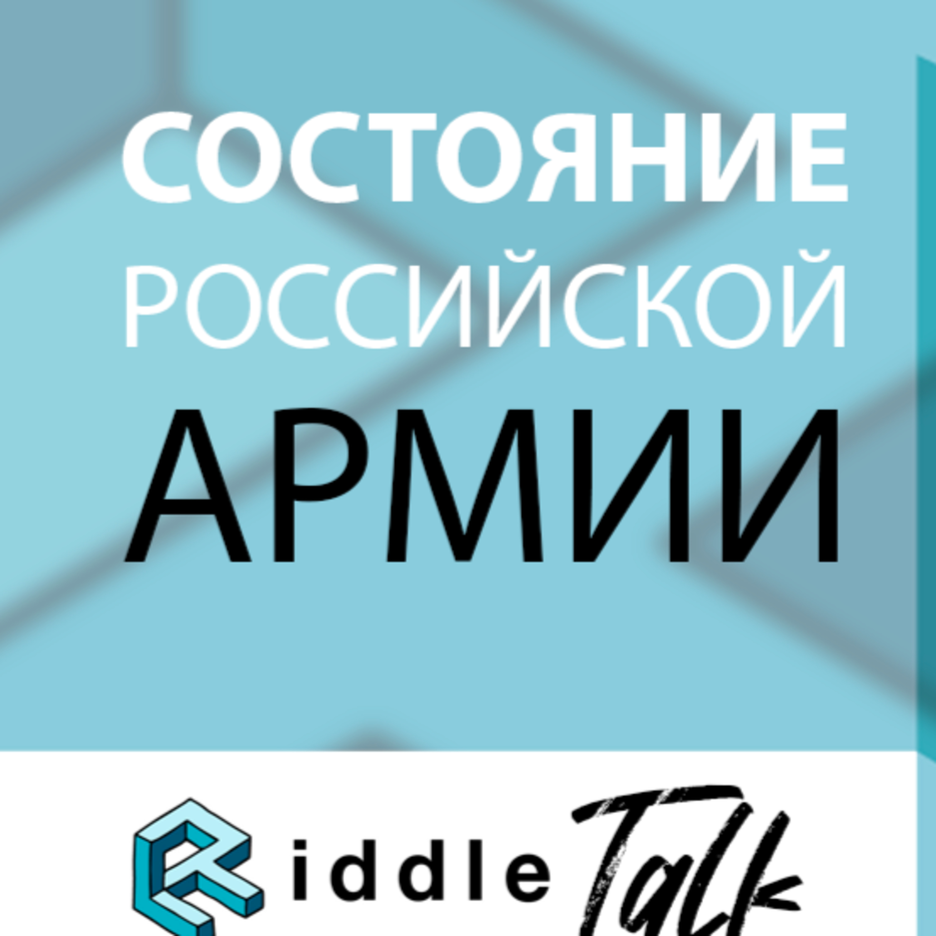 Russia Talk