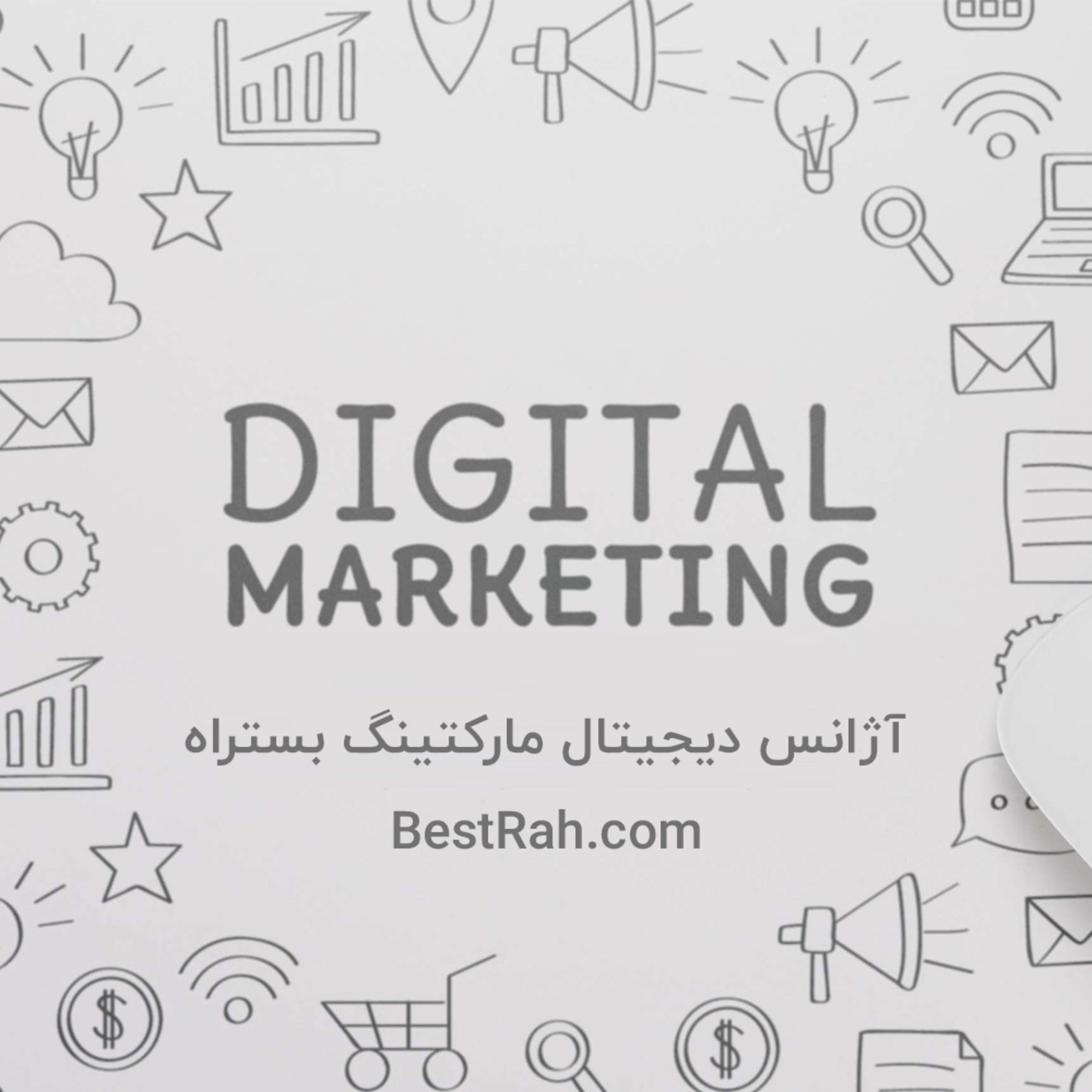 کاور دیجیتال مارکتینگ در شیراز