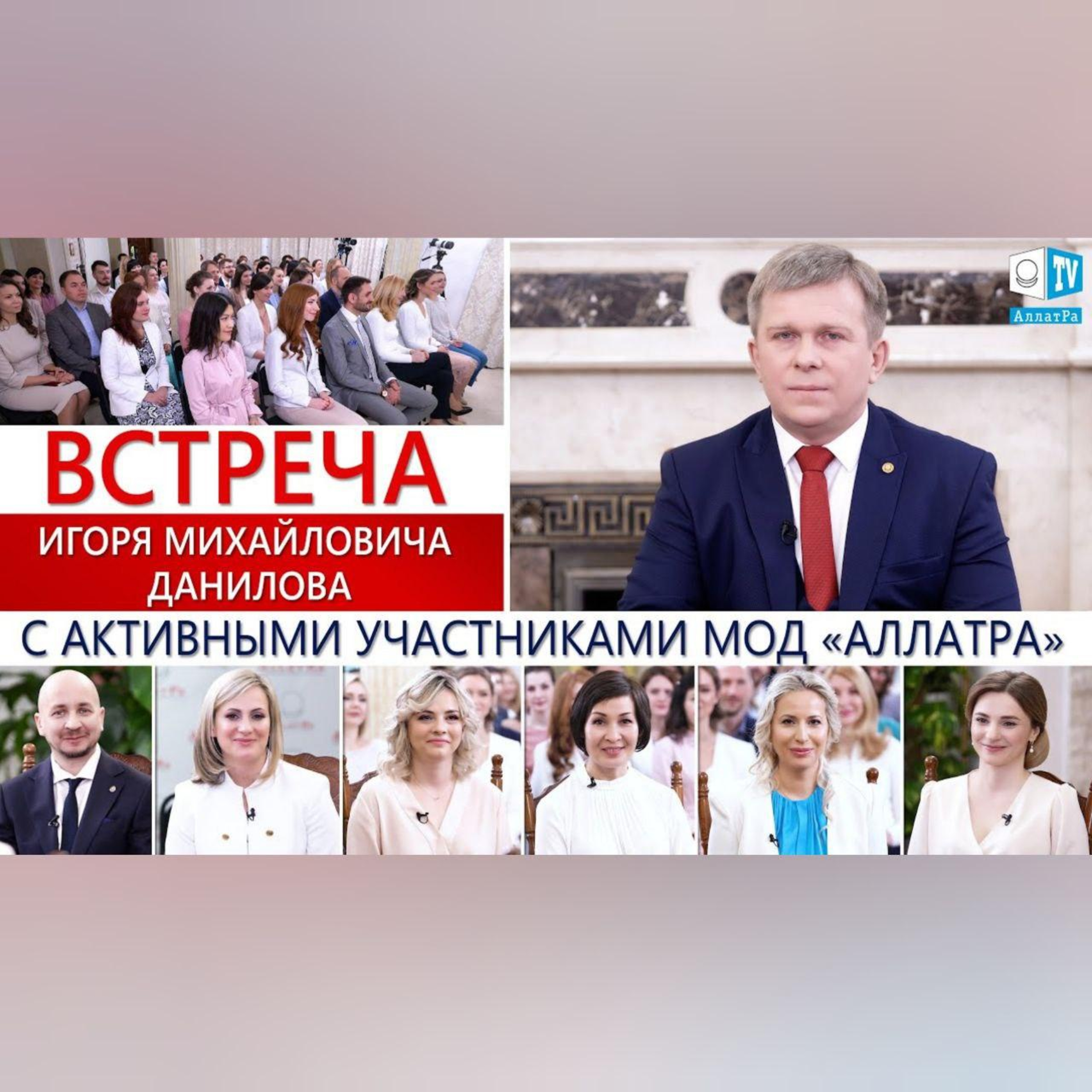 Передачи с участием И М Данилова на АЛЛАТРА ТВ