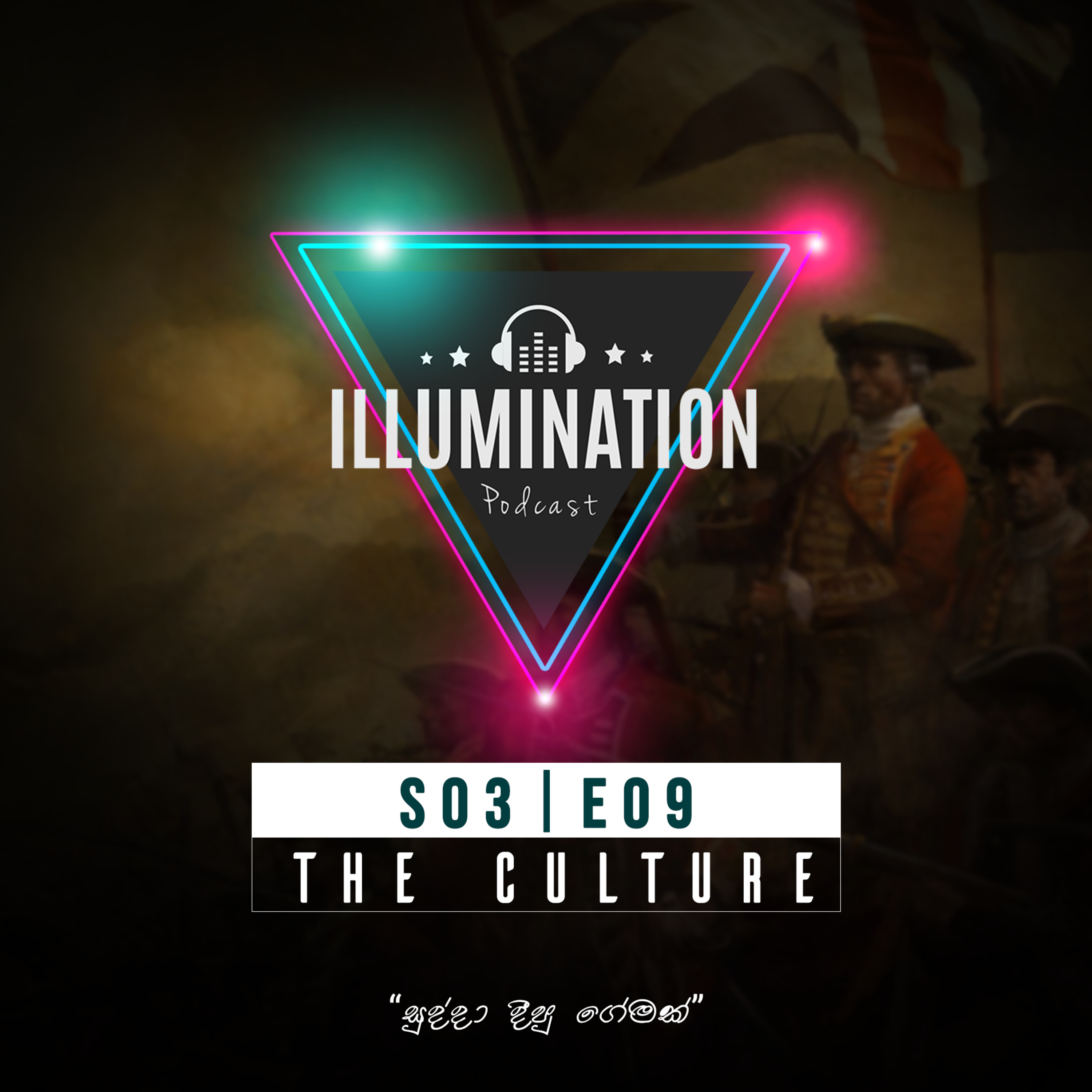 Illumination