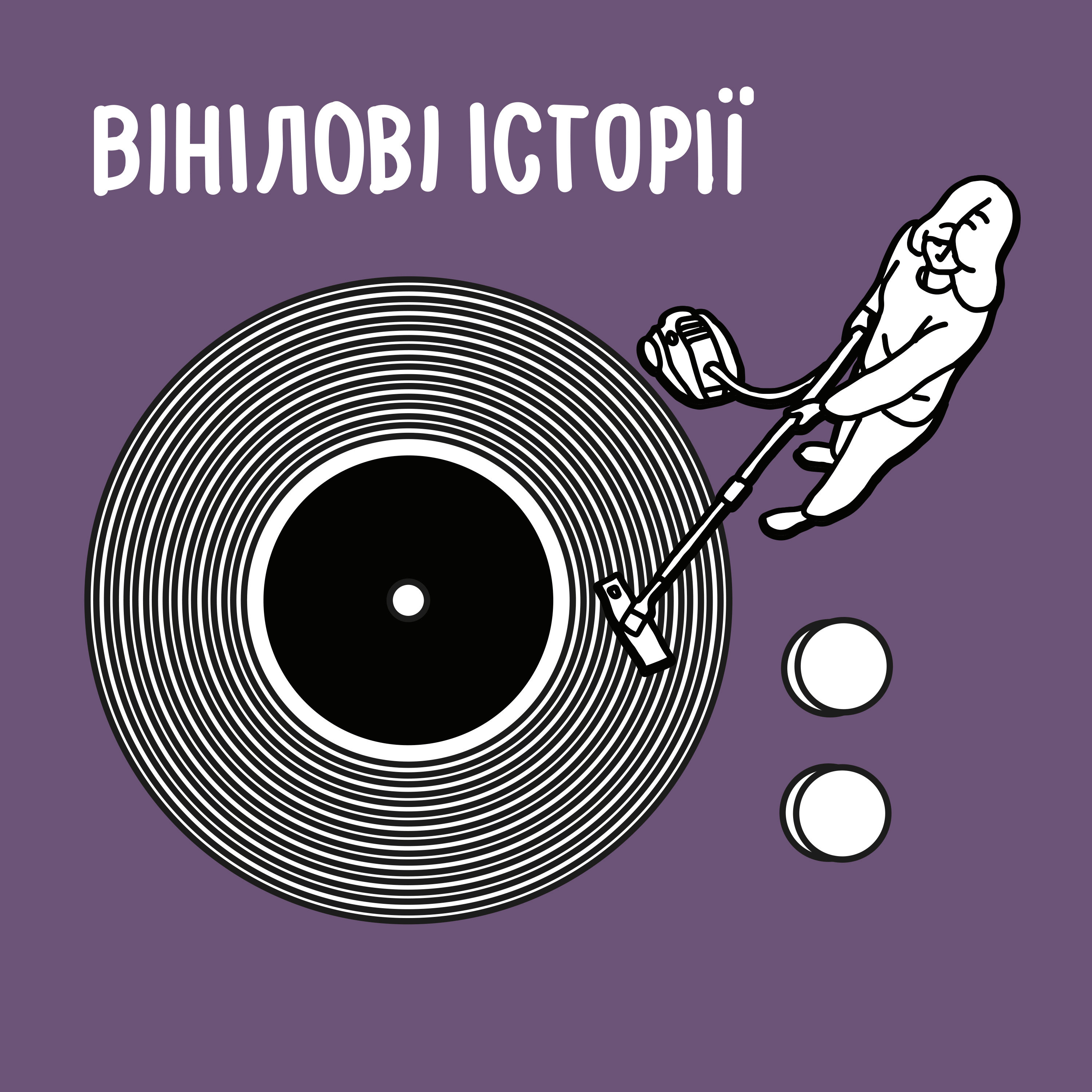 Музика з фільму «Форрест Ґамп» episode artwork