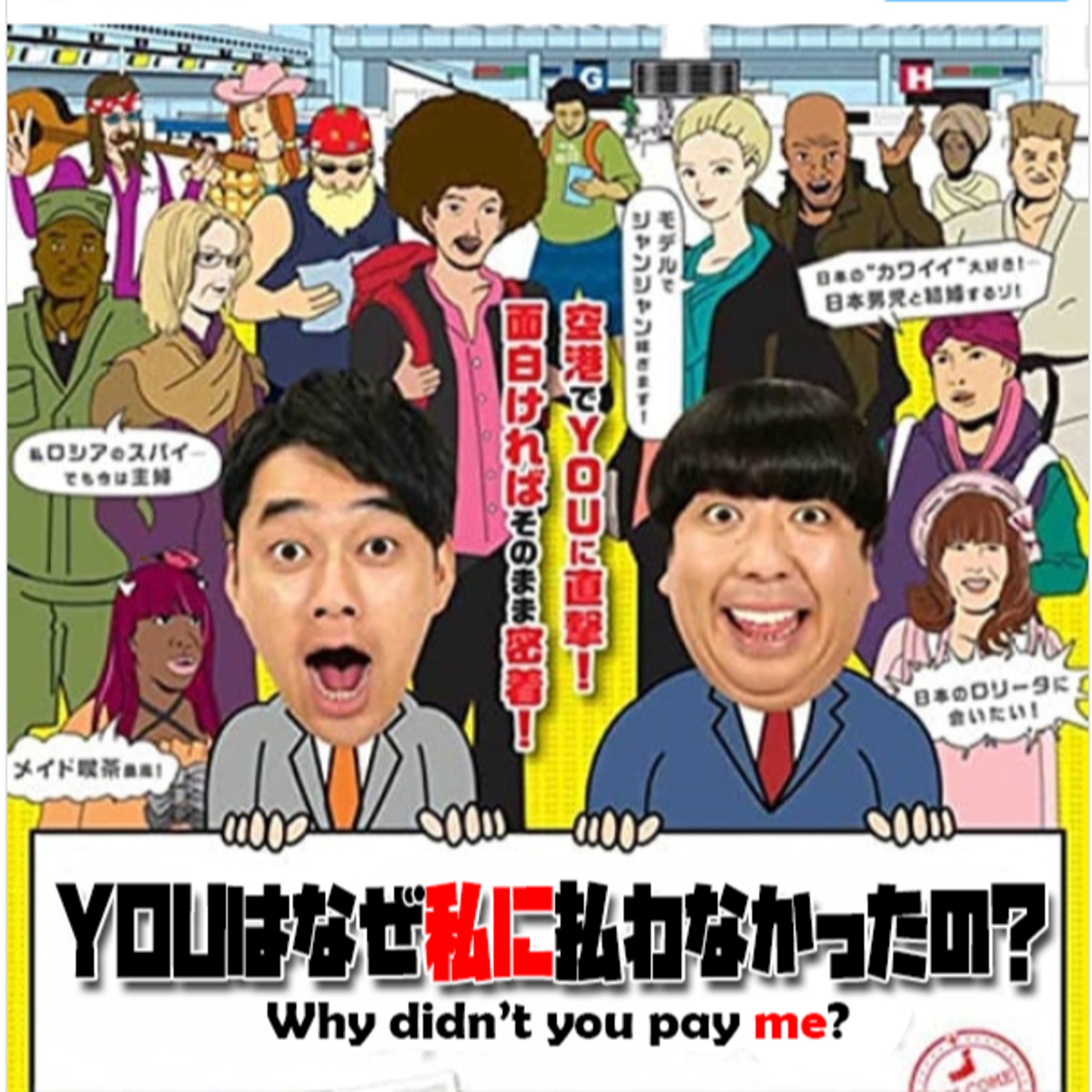 Ep 37: Gaijin-sploitation 2 Hour Special!