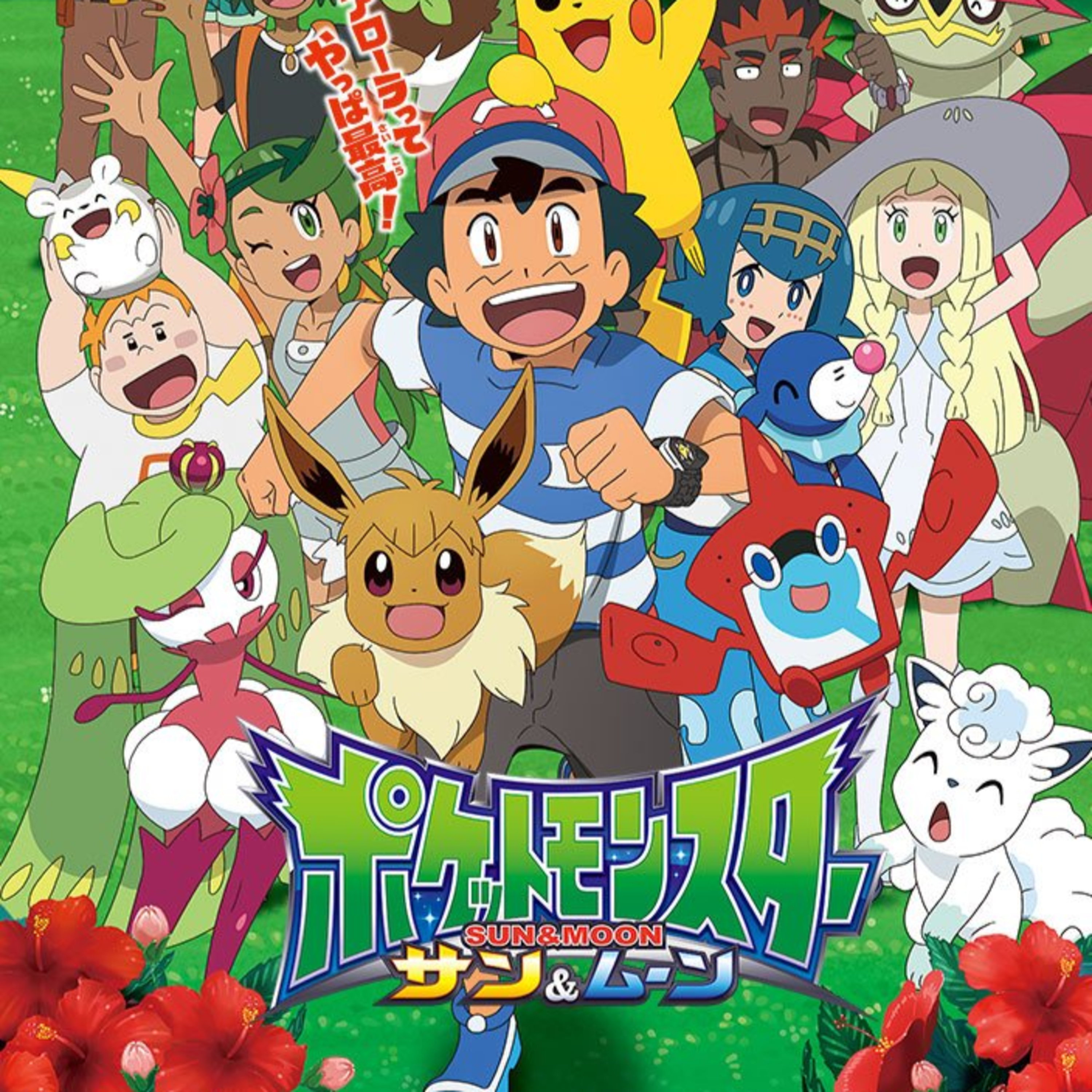 S2 Ep 70: Talking to a Professional Pokemon Animator  episode artwork