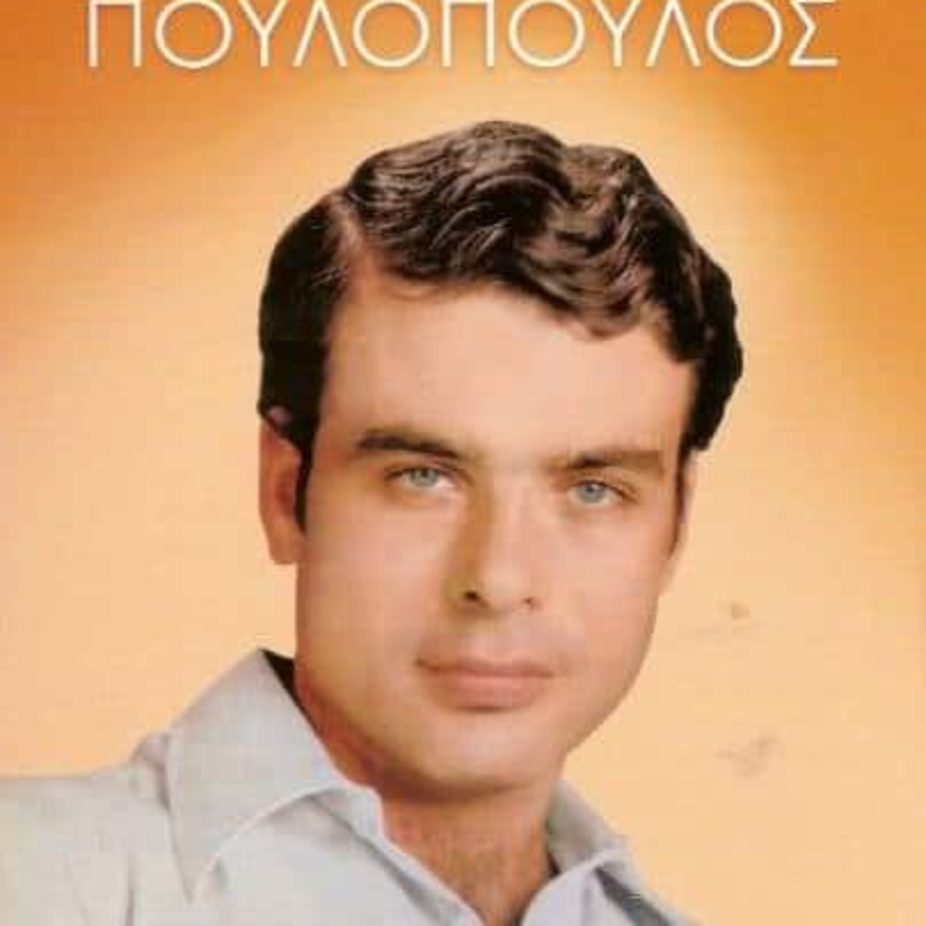 HELLENIC RADIO