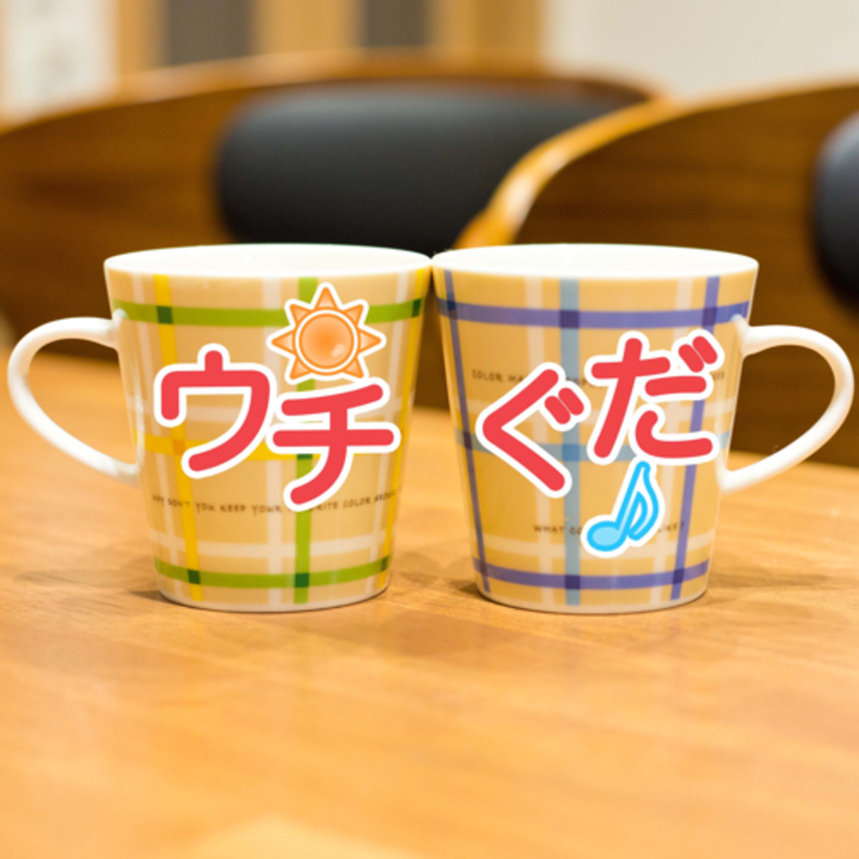 【164ぐだ目】祖父母とこしわおけさ柿⑧「父への思い」 episode artwork