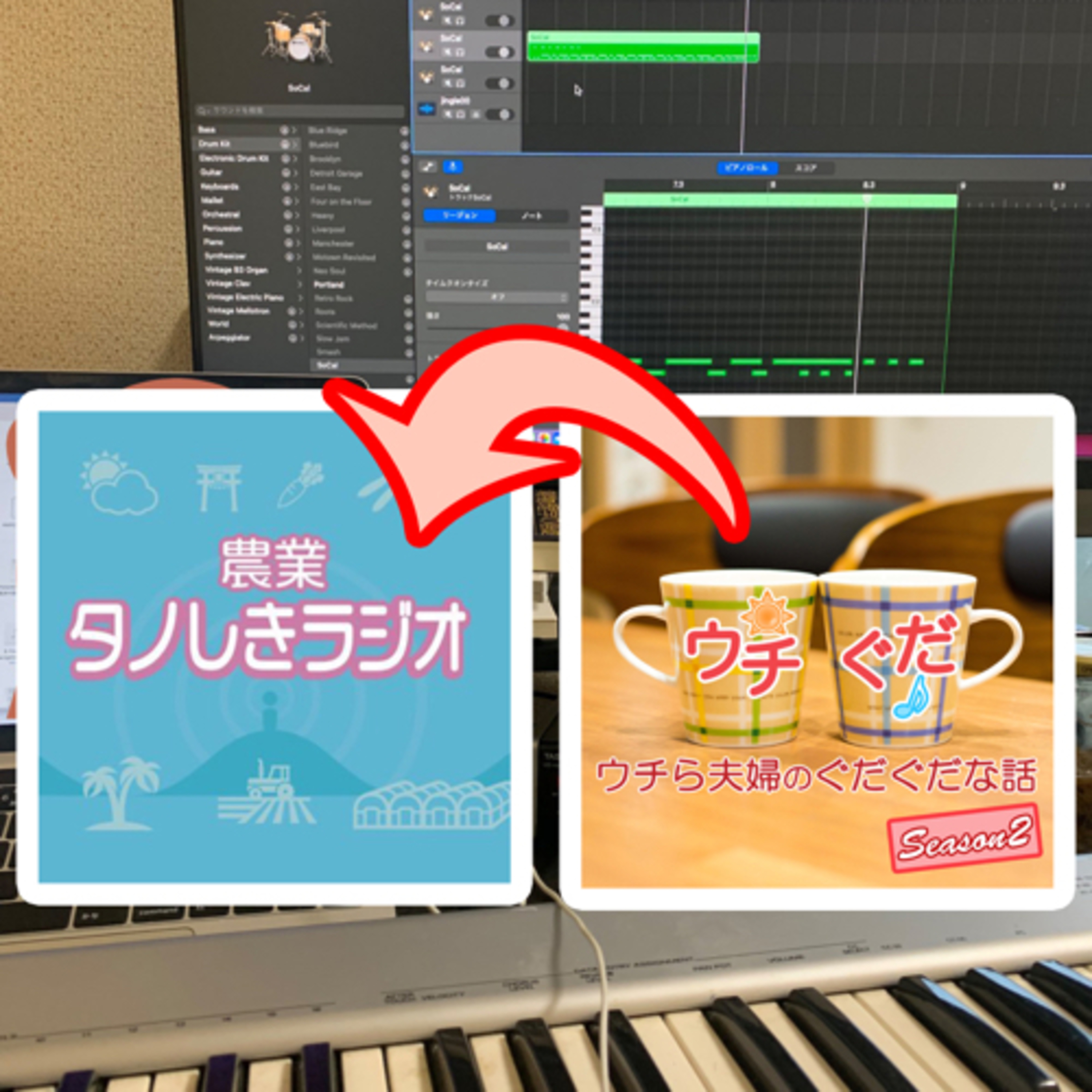 32ぐだ目｜「タノしきラジオ」出演を語ろう episode artwork