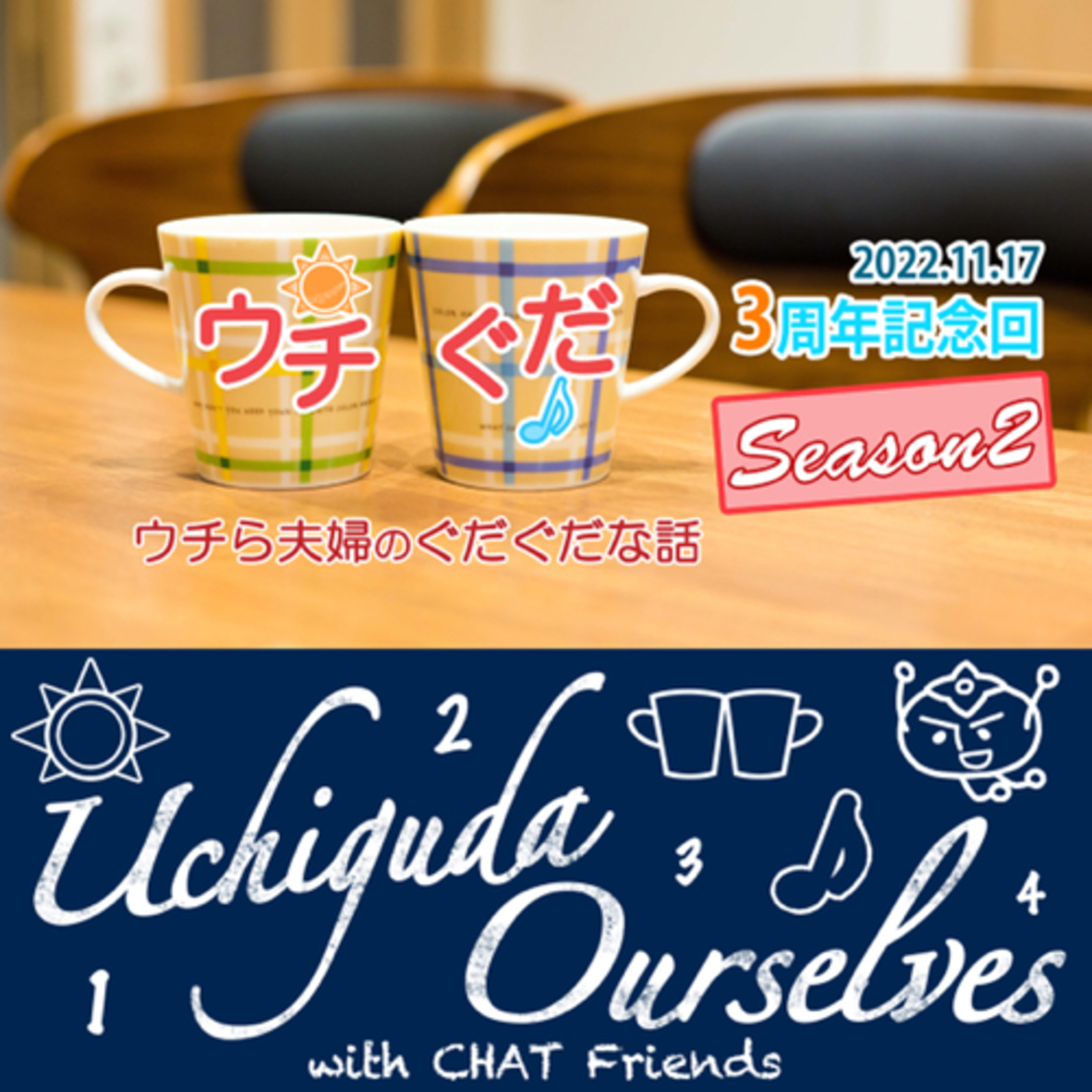 お知らせ｜3周年記念企画に応募してもらえたらすっごくうれしいです episode artwork