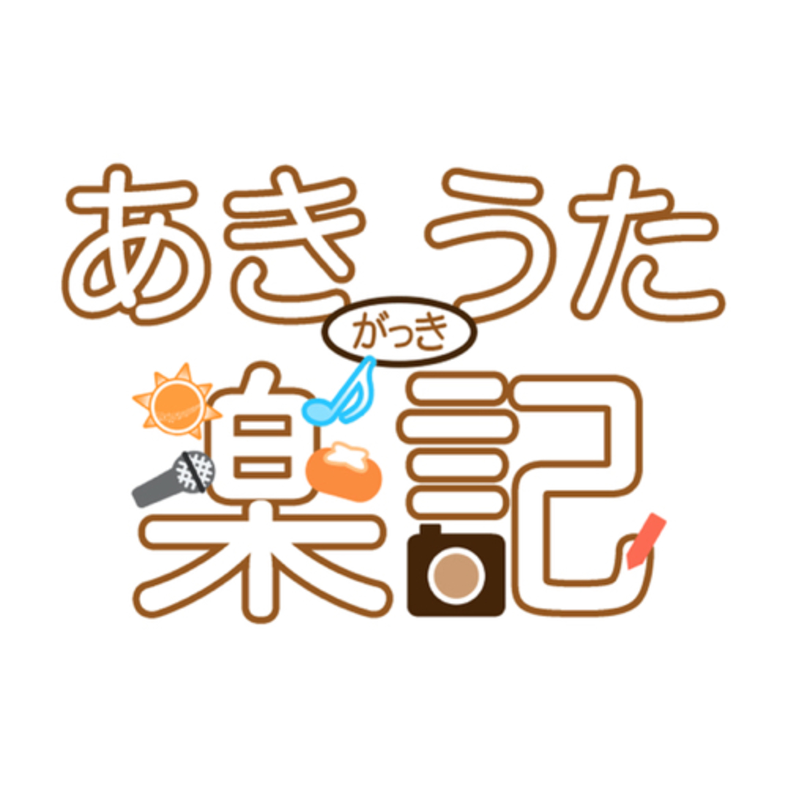 74ぐだ目｜ウチらは夫婦で交代しながら旅に出ます episode artwork