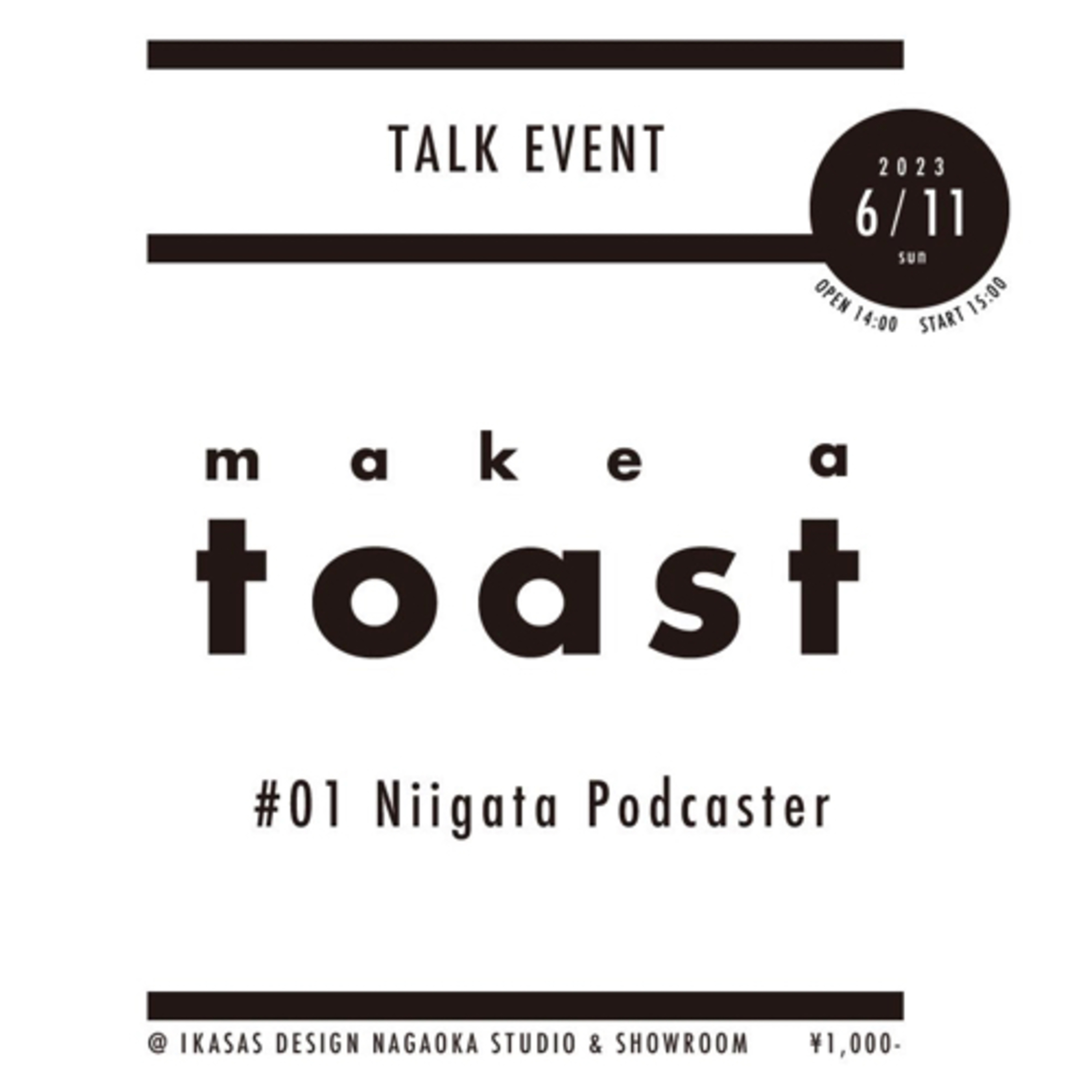 80ぐだ目｜トークイベント「make a toast」のウチぐだ的な舞台裏 episode artwork