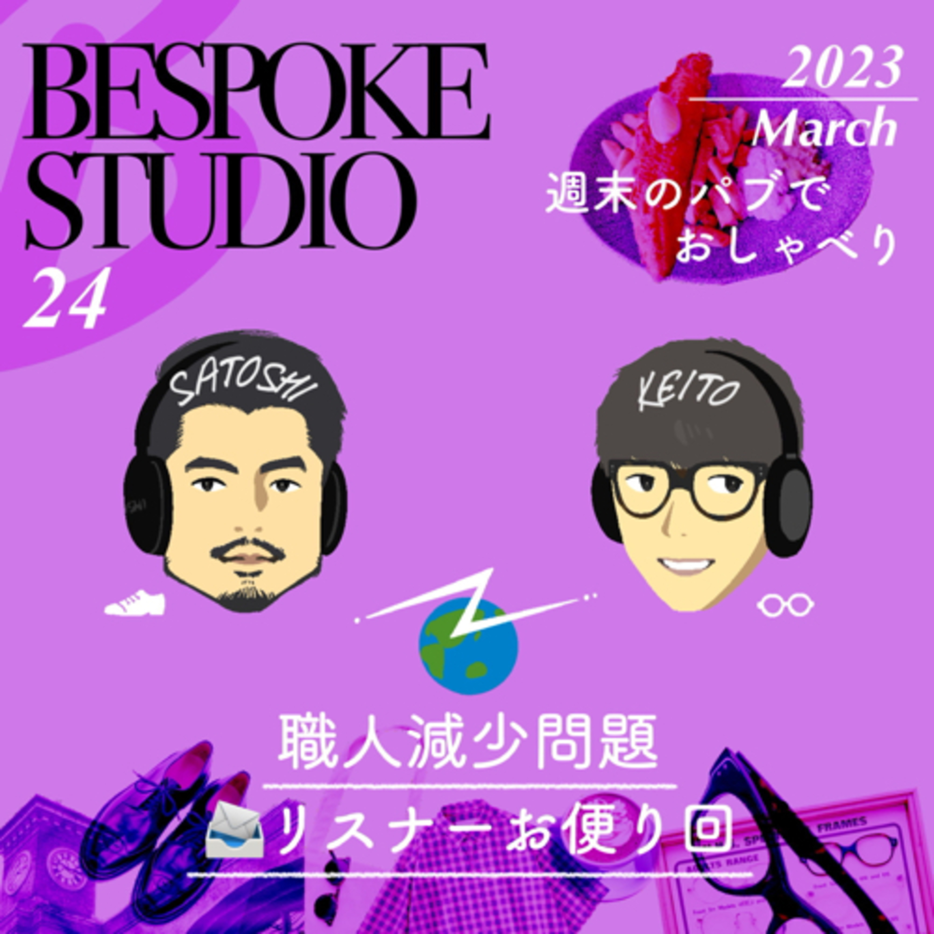 職人減少問題 episode artwork