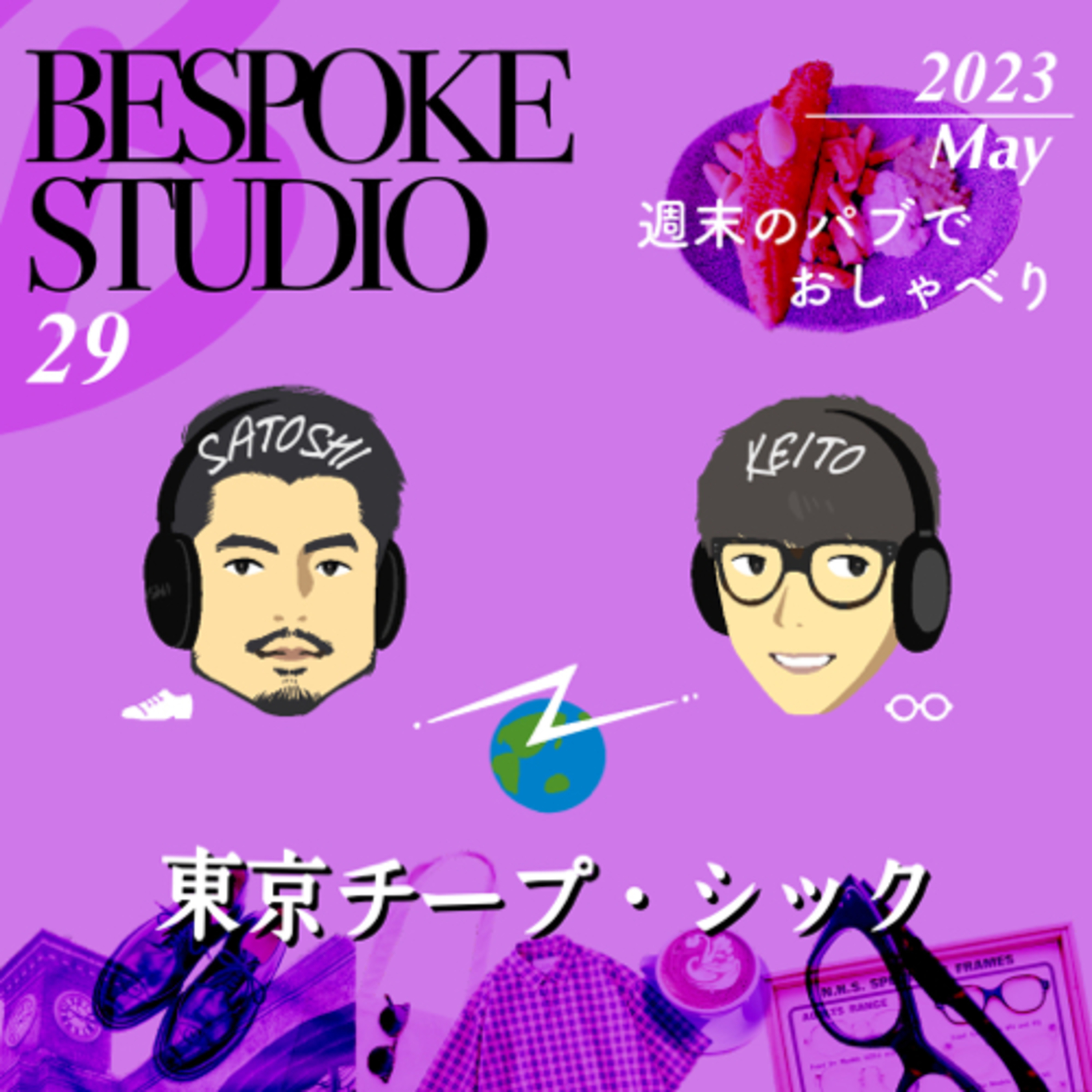 東京チープ・シック (イベントやります) episode artwork