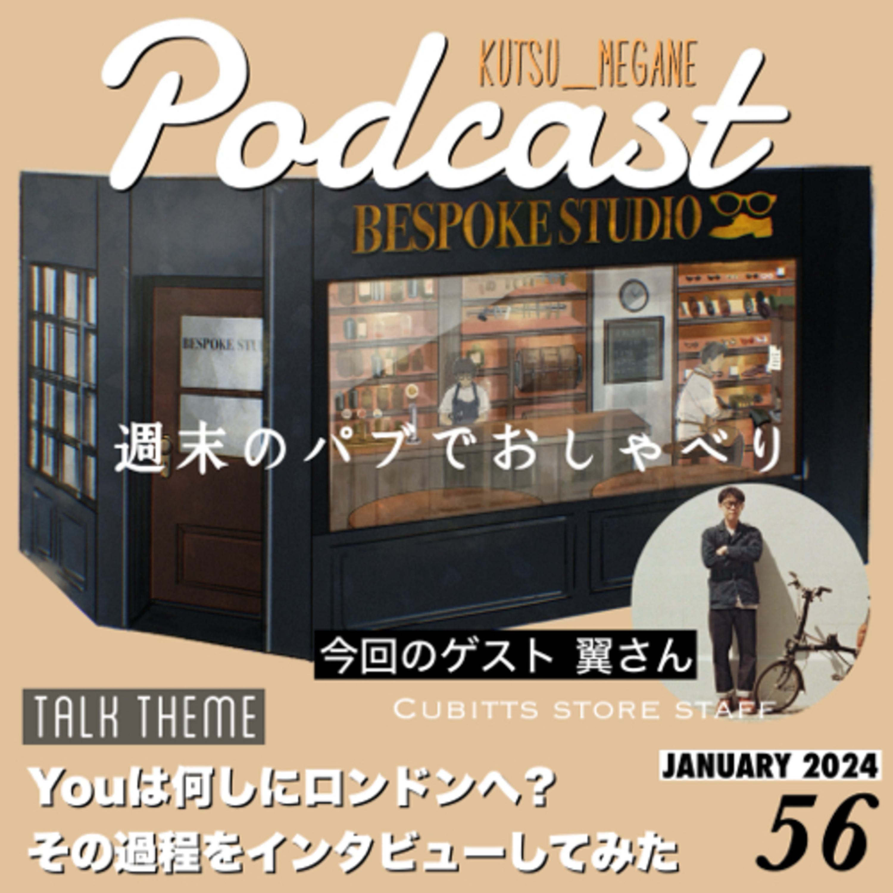 Youは何しにロンドンへ？ ワーホリ中の生活はどんな感じ？(ゲスト回) episode artwork