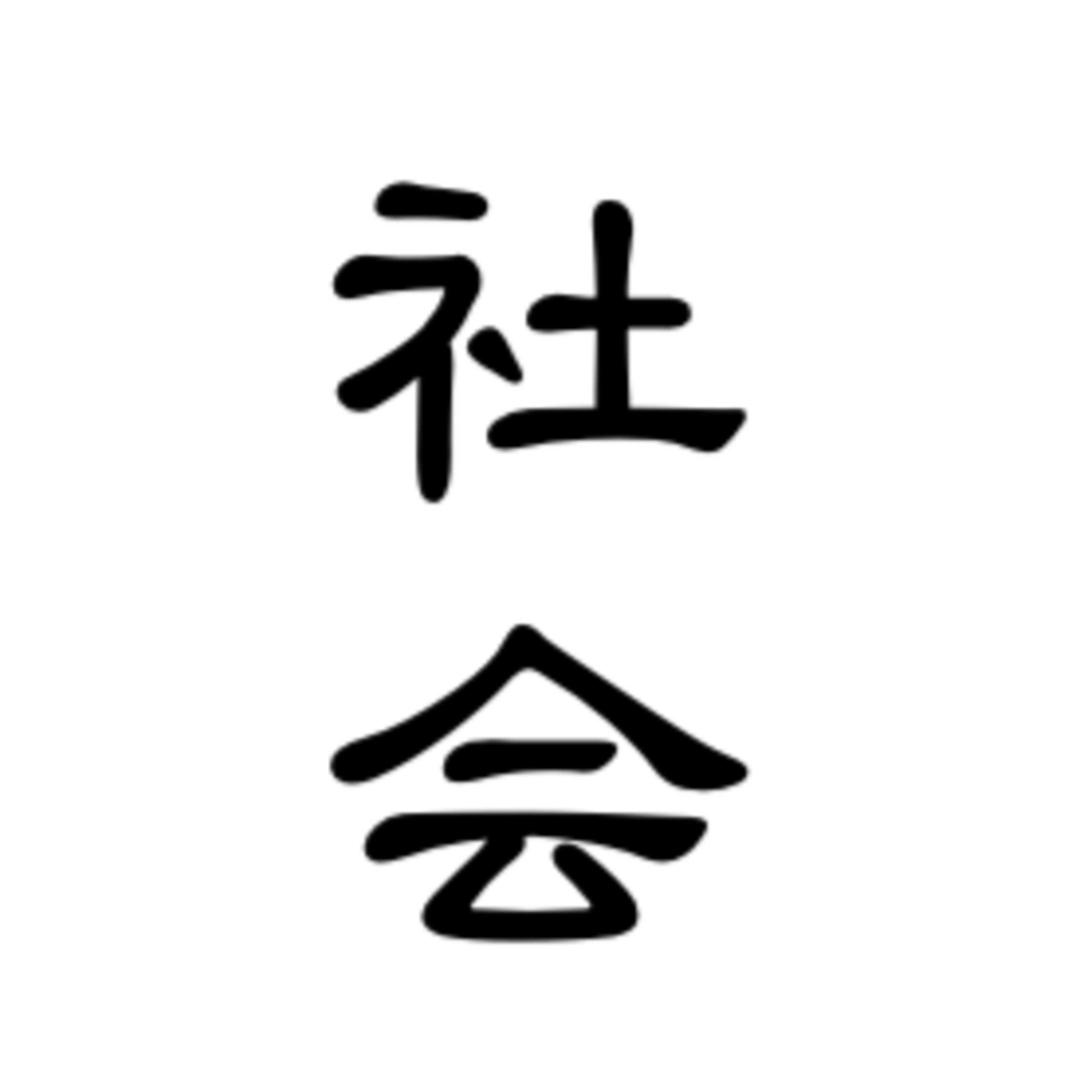 #39 関西学院大学准教授現る（知らなかった社会学の話２｜ハビトゥスとは？） episode artwork