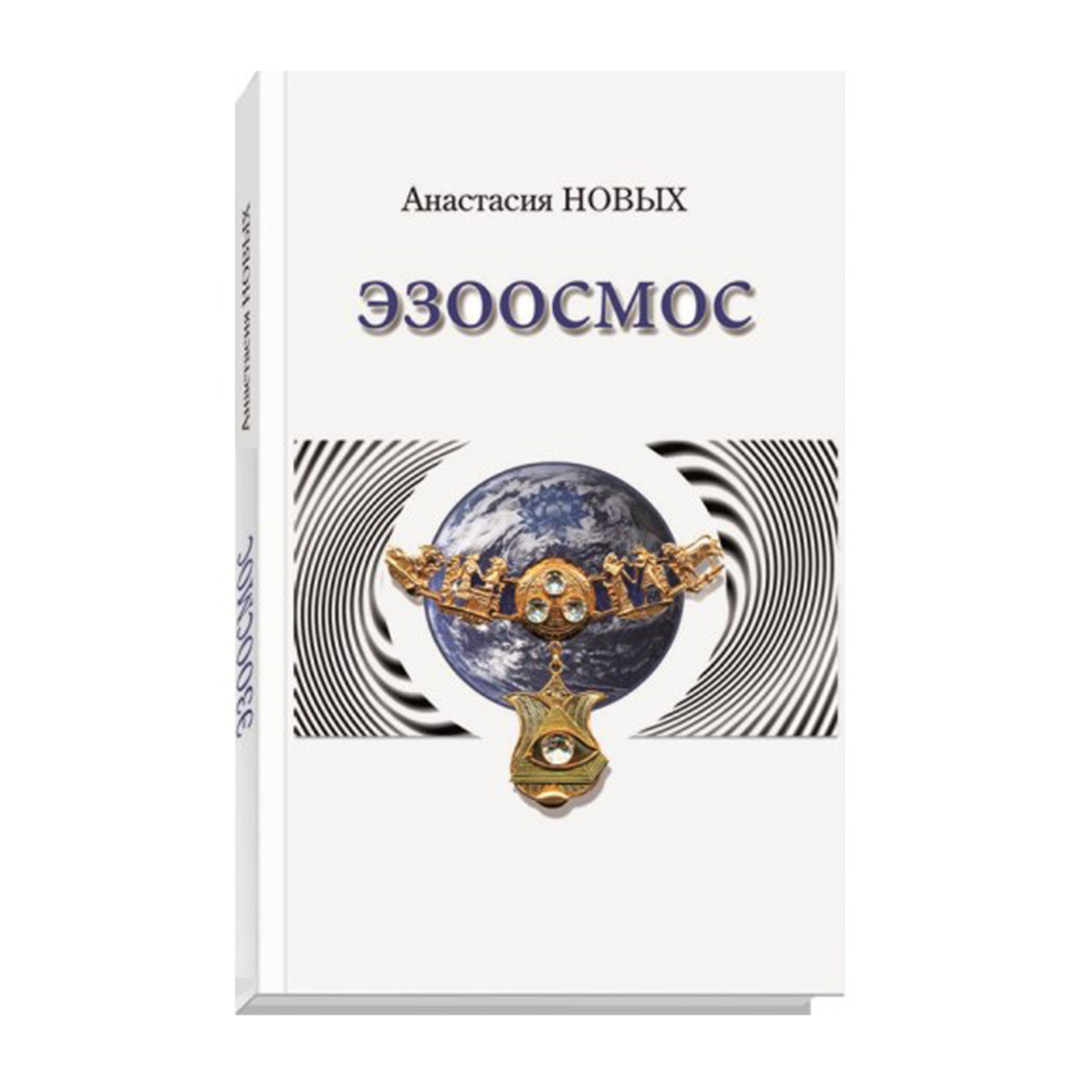 Жизнь Гелиара episode artwork