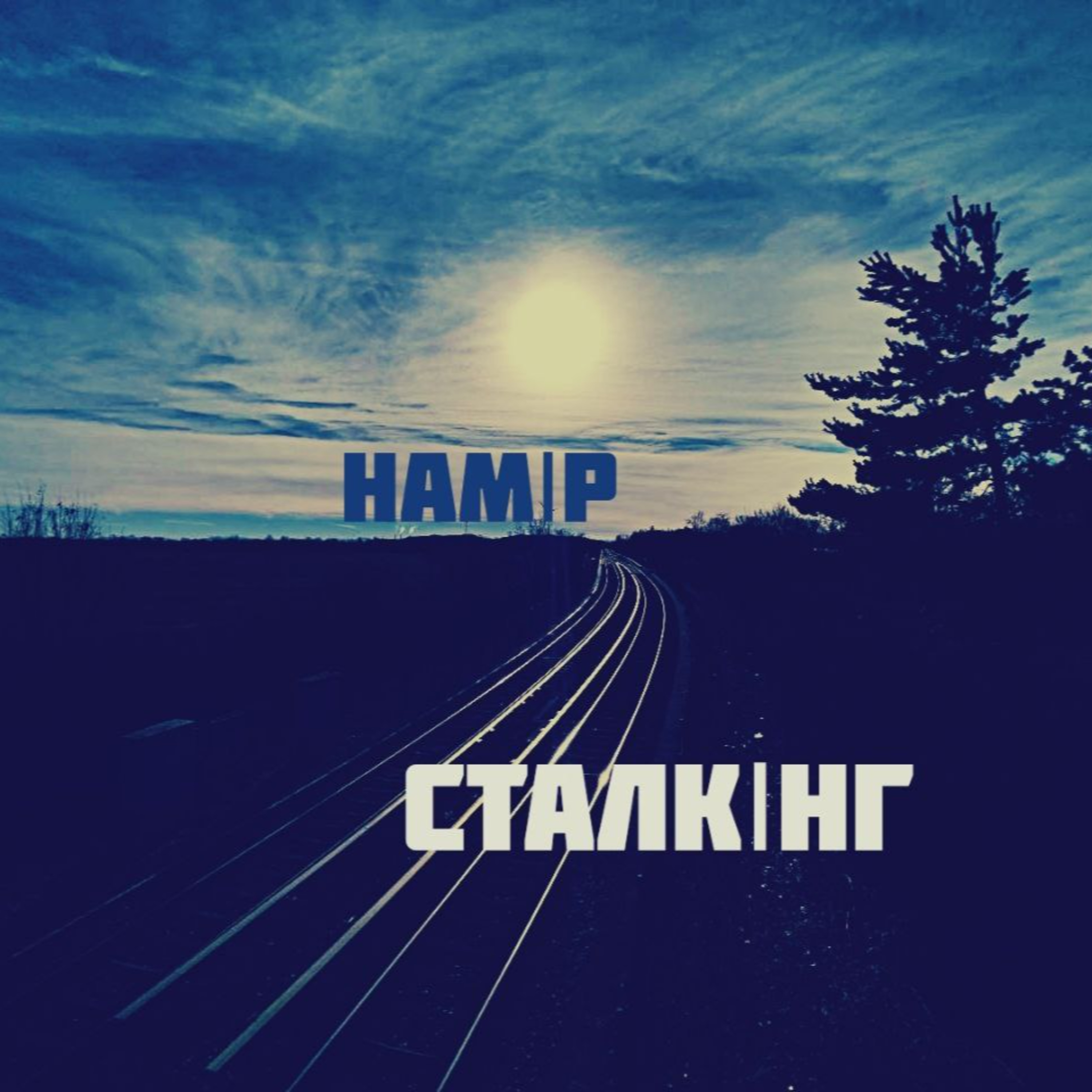 Намір. Сталкінг. (ч. 7) episode artwork