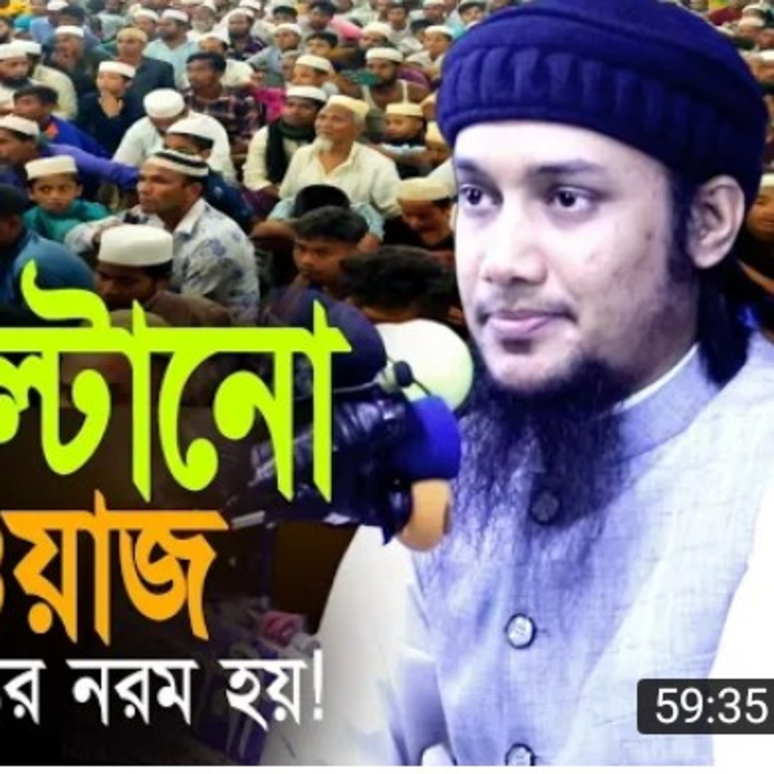 আবু ত্বহা মোহাম্মদ আদনানের॥ যুগ উপযোগী চমৎকার লেকচার।abu toha Mohammed Adnan/ episode artwork