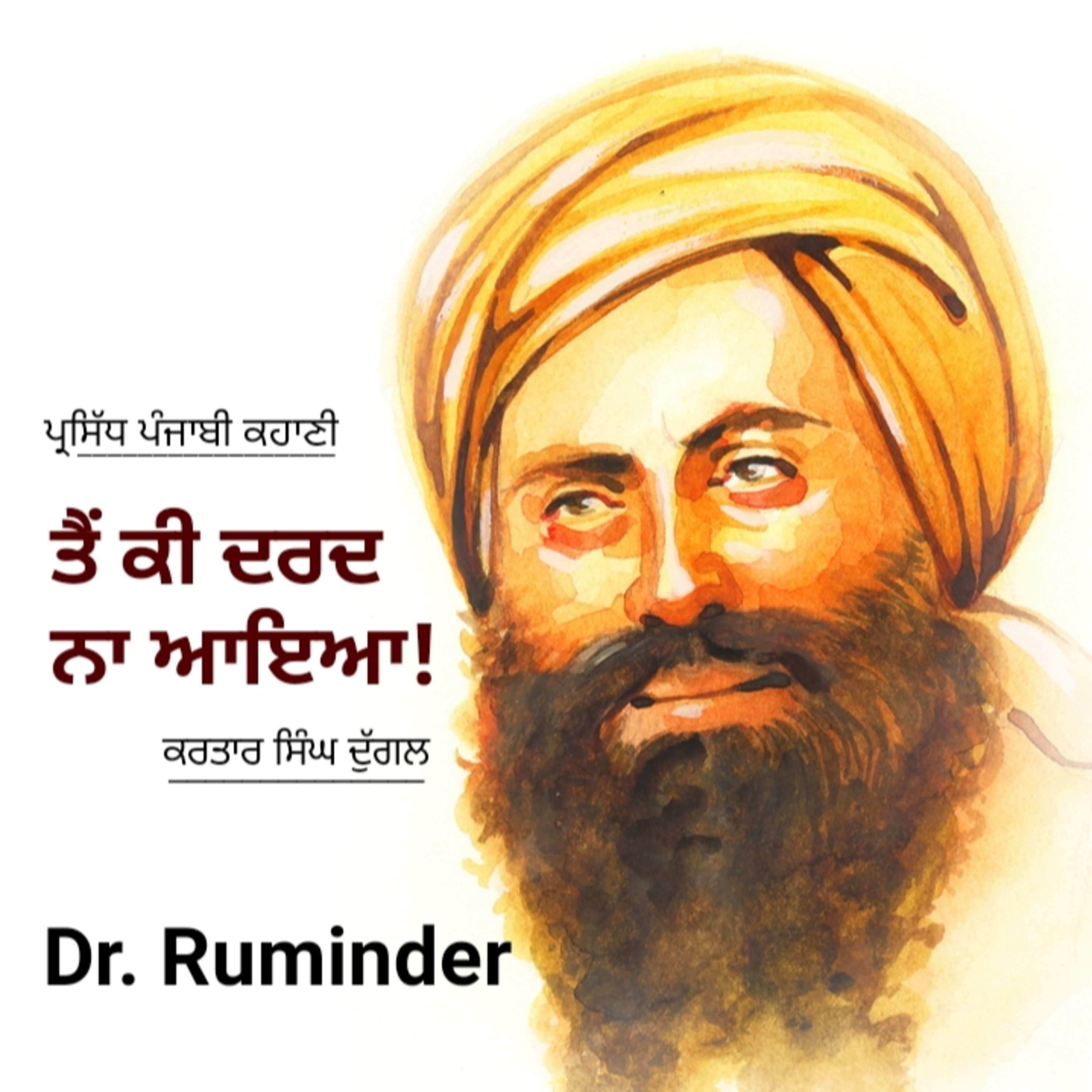 Punjabi Audiobooks By Dr. Ruminder